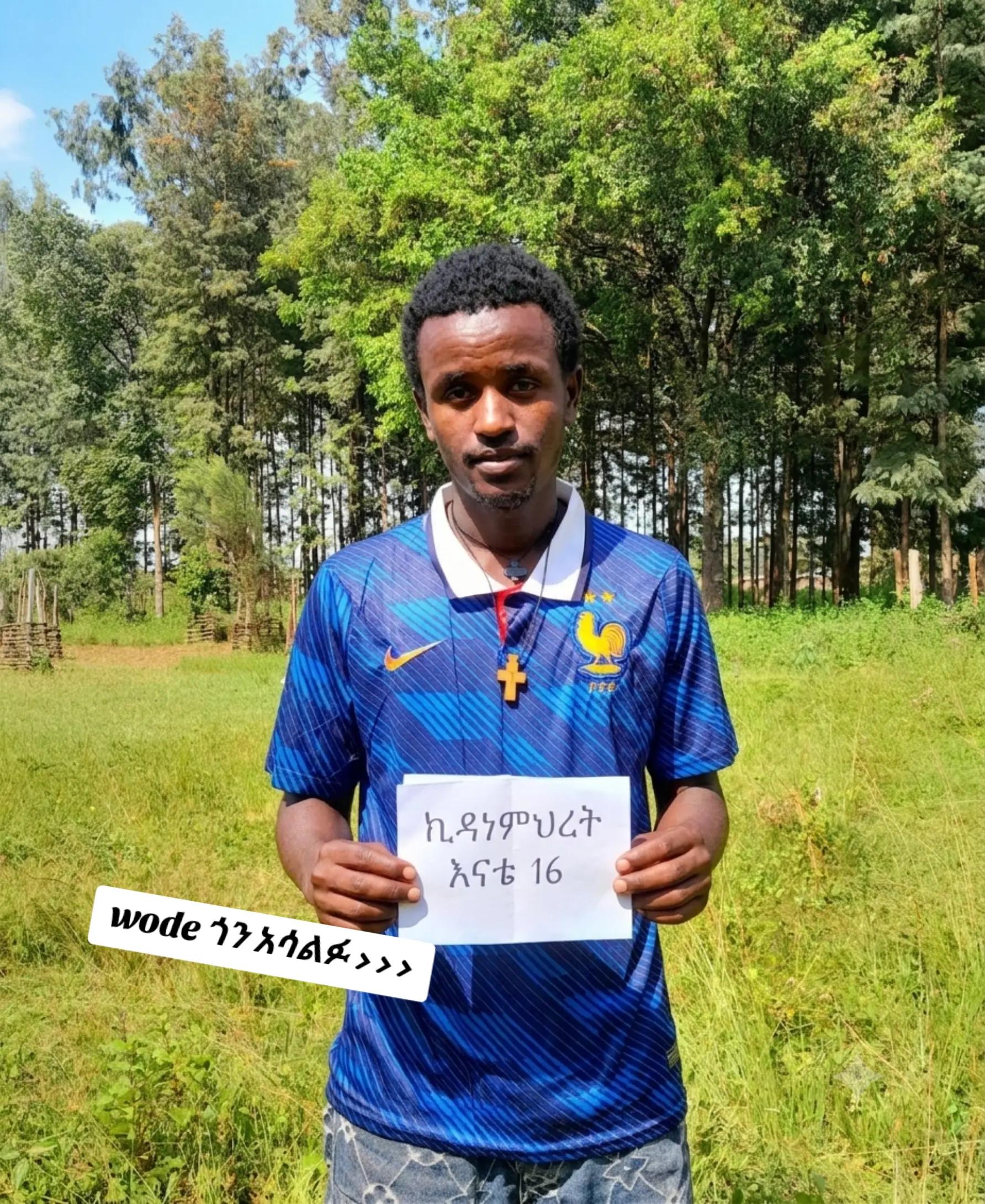 @DEVA Ye ተዋህዶ
