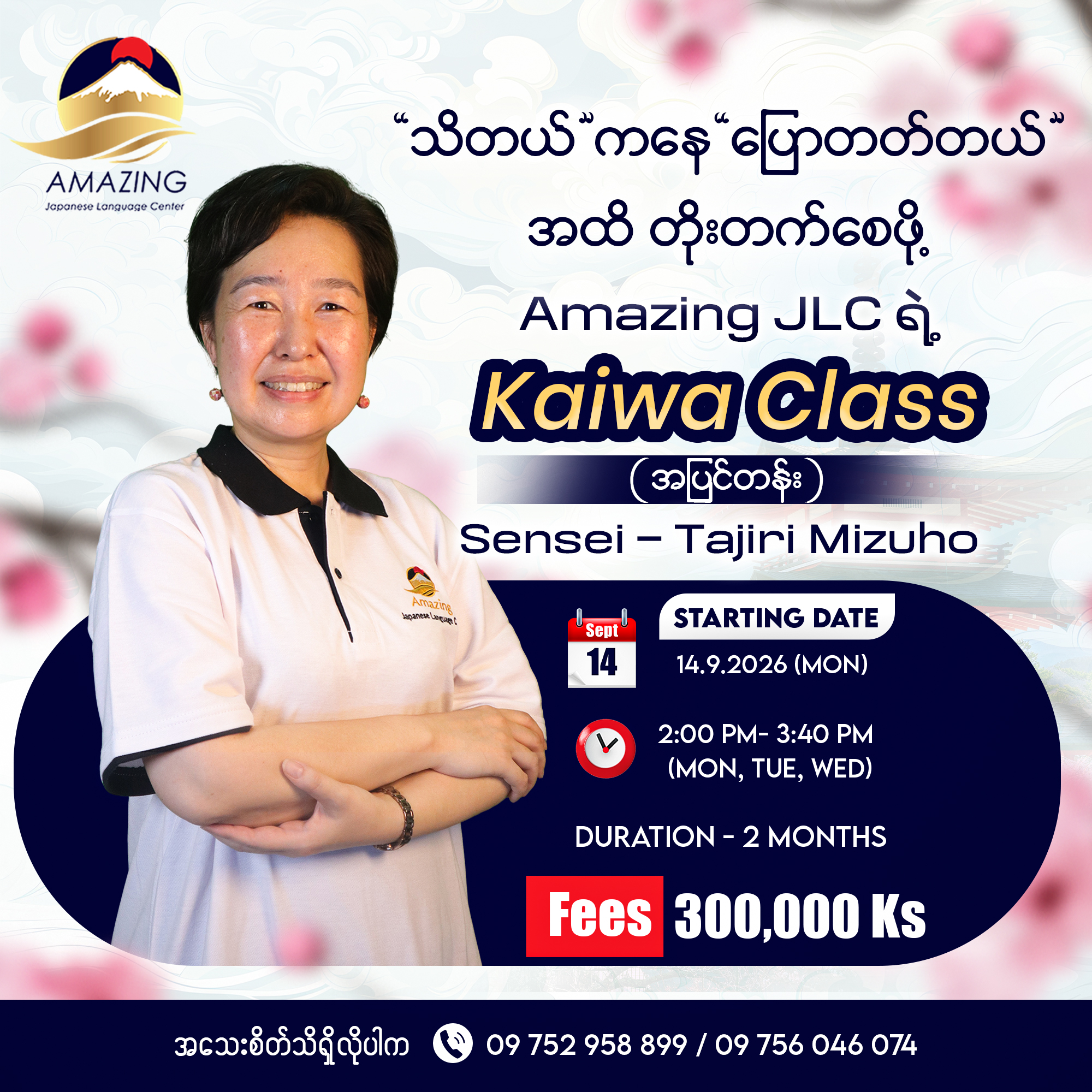 @AmazingJapaneseLanguageCenter