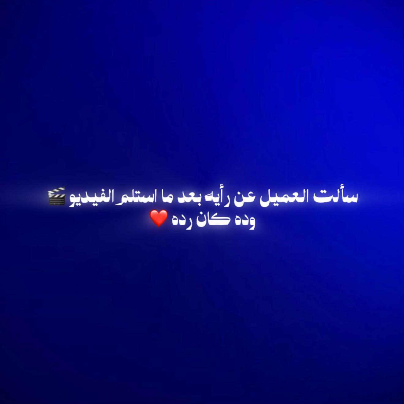 @Youssef | Video Editor