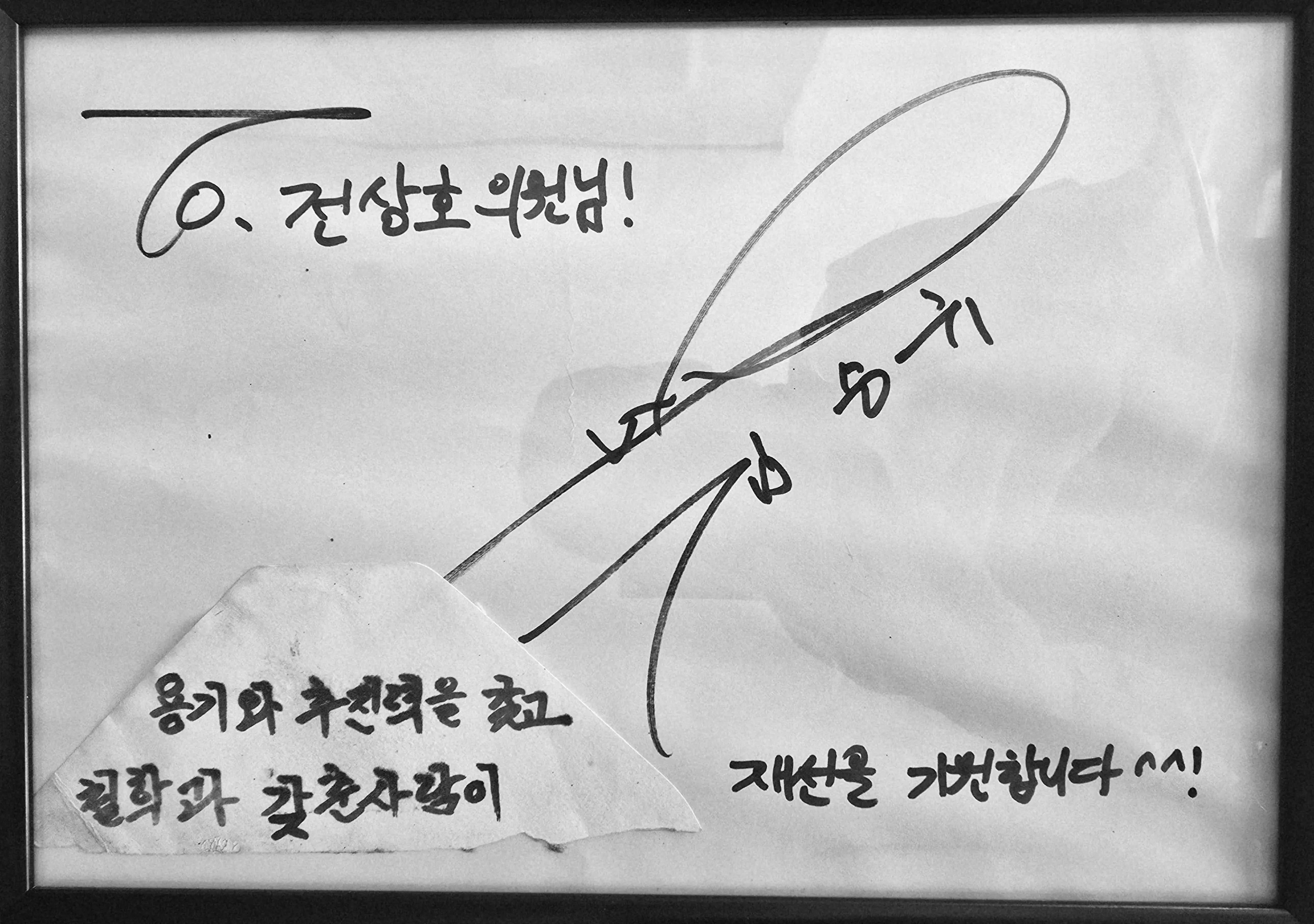 @전상호