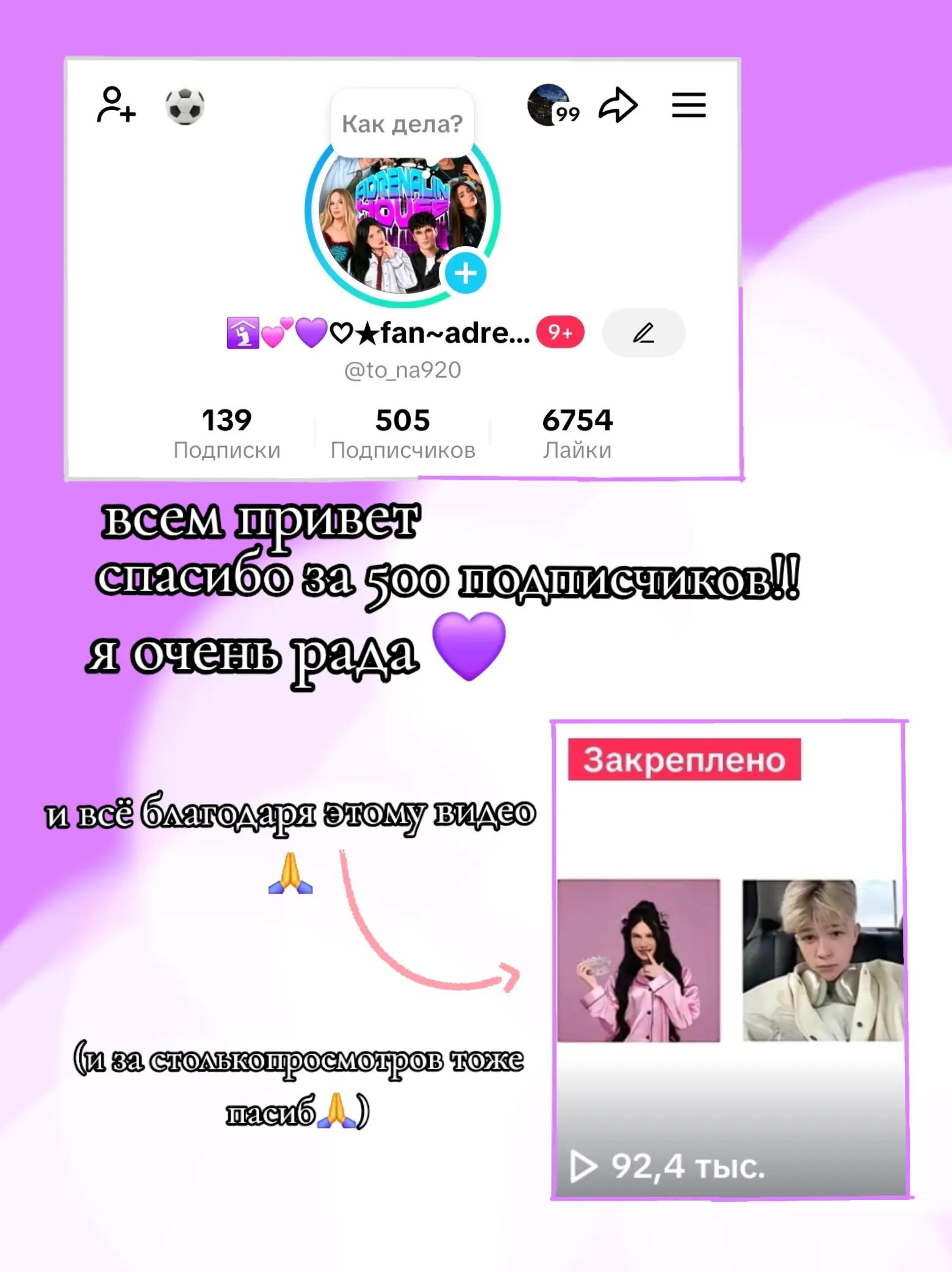 @🛐💕💜♡★fan~adrenaline★♡💜💕🛐