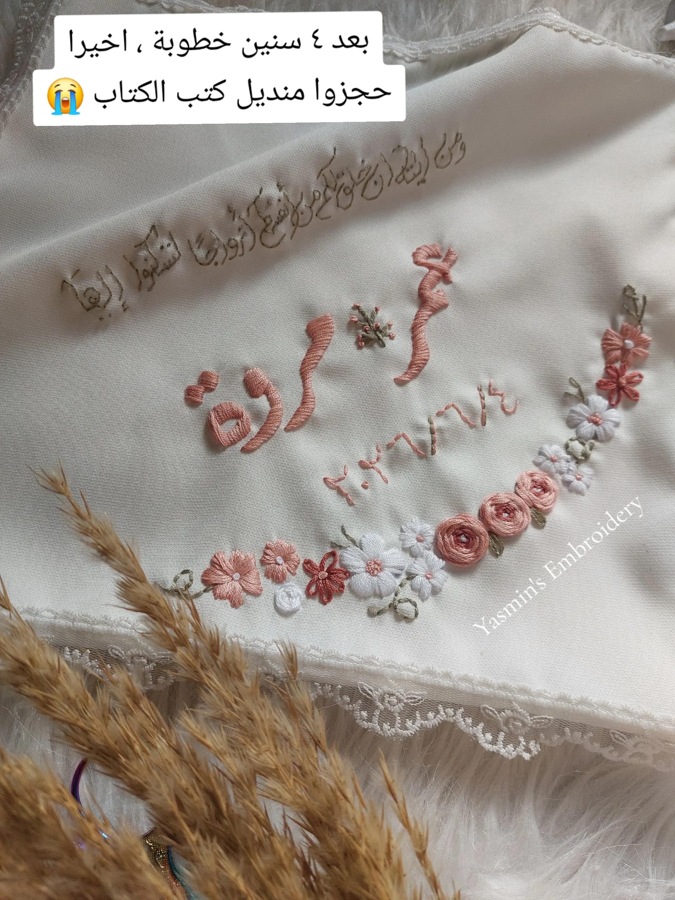 @Yasmin's Embroidery