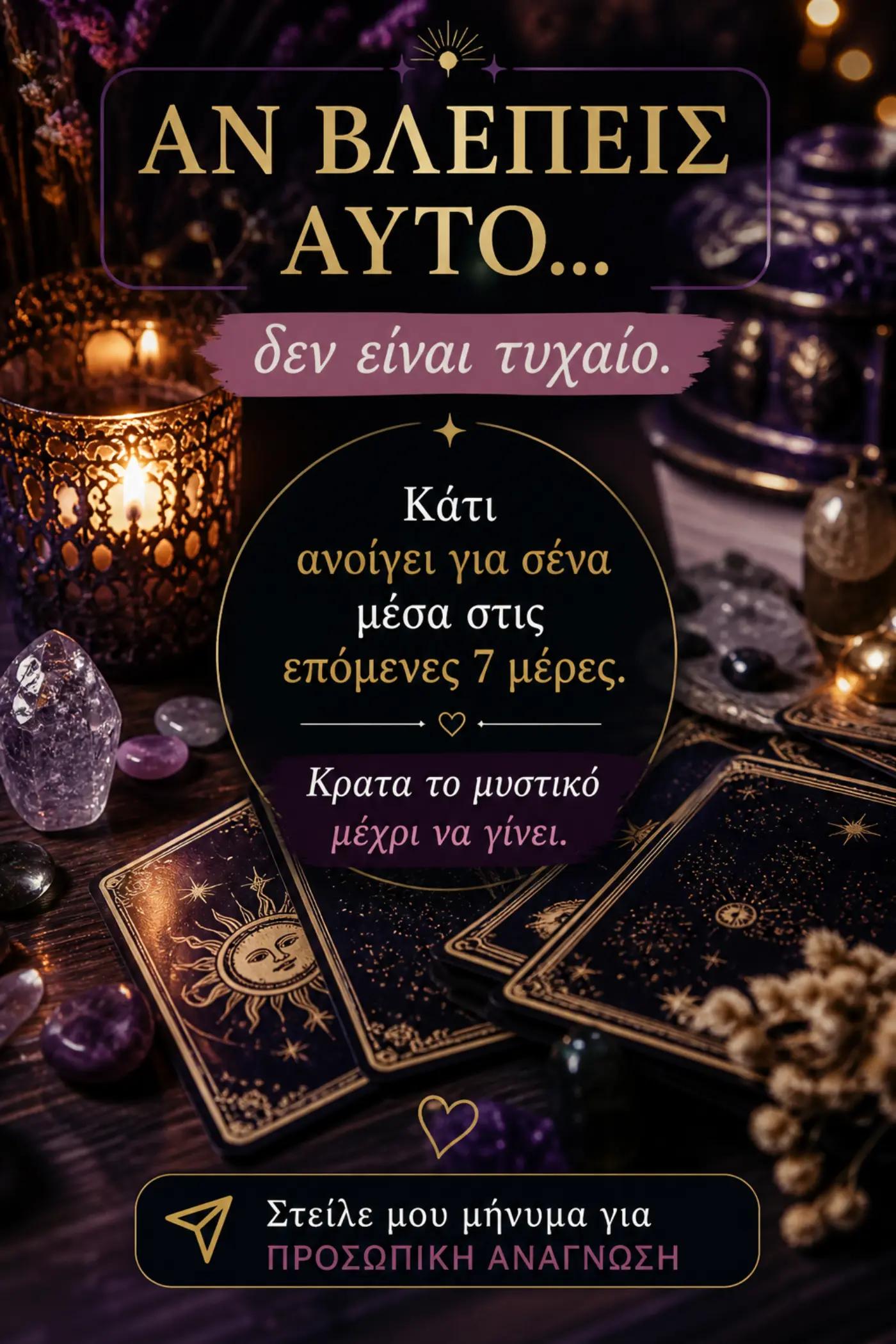 @&Omicron;&iota; &Phi;&lambda;ό&gamma;&epsilon;&sigmaf; &Tau;&eta;&sigmaf; &Epsilon;&kappa;ά&tau;&eta;&sigmaf;