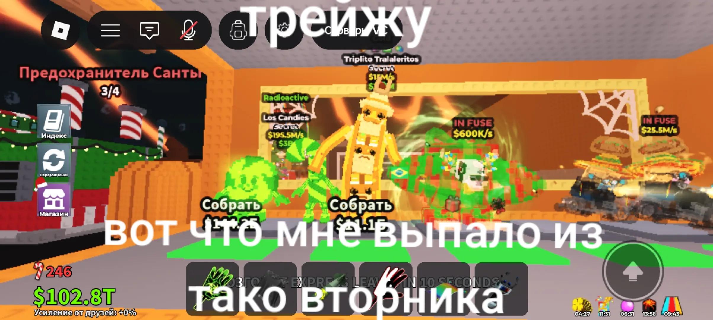 @brainrot