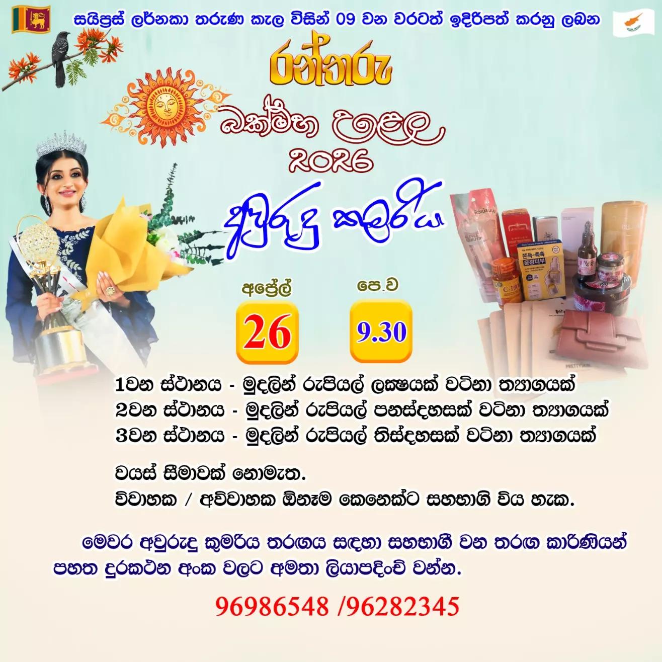 @Nishu Sri Lanka