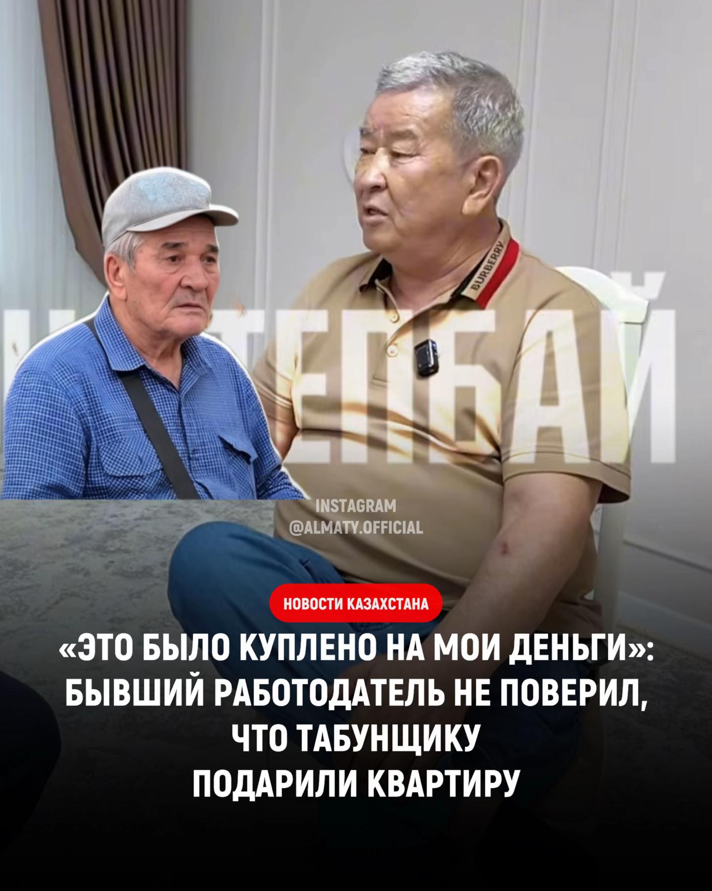 @ALMATY OFFICIAL