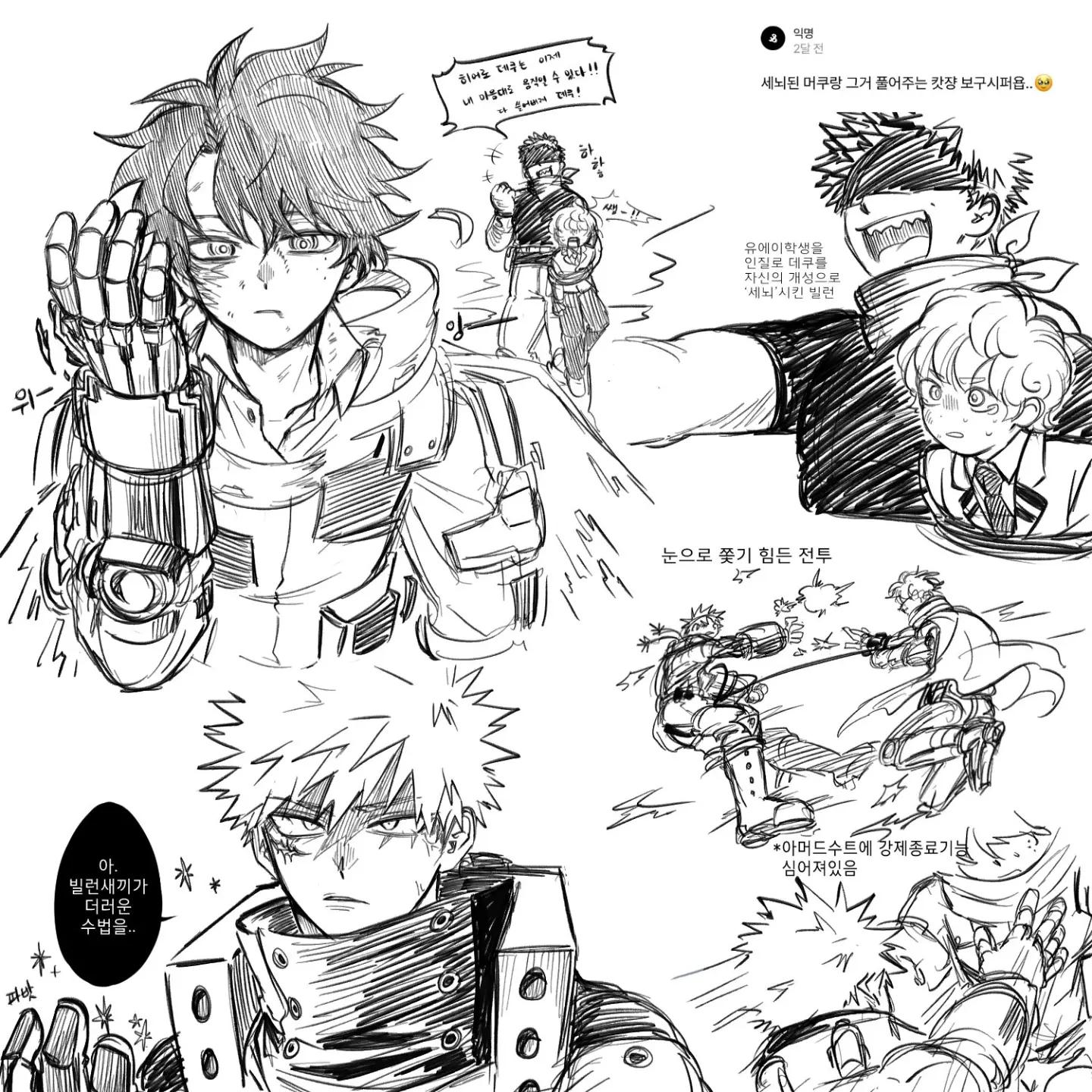 @💚Izuku_villano🖤
