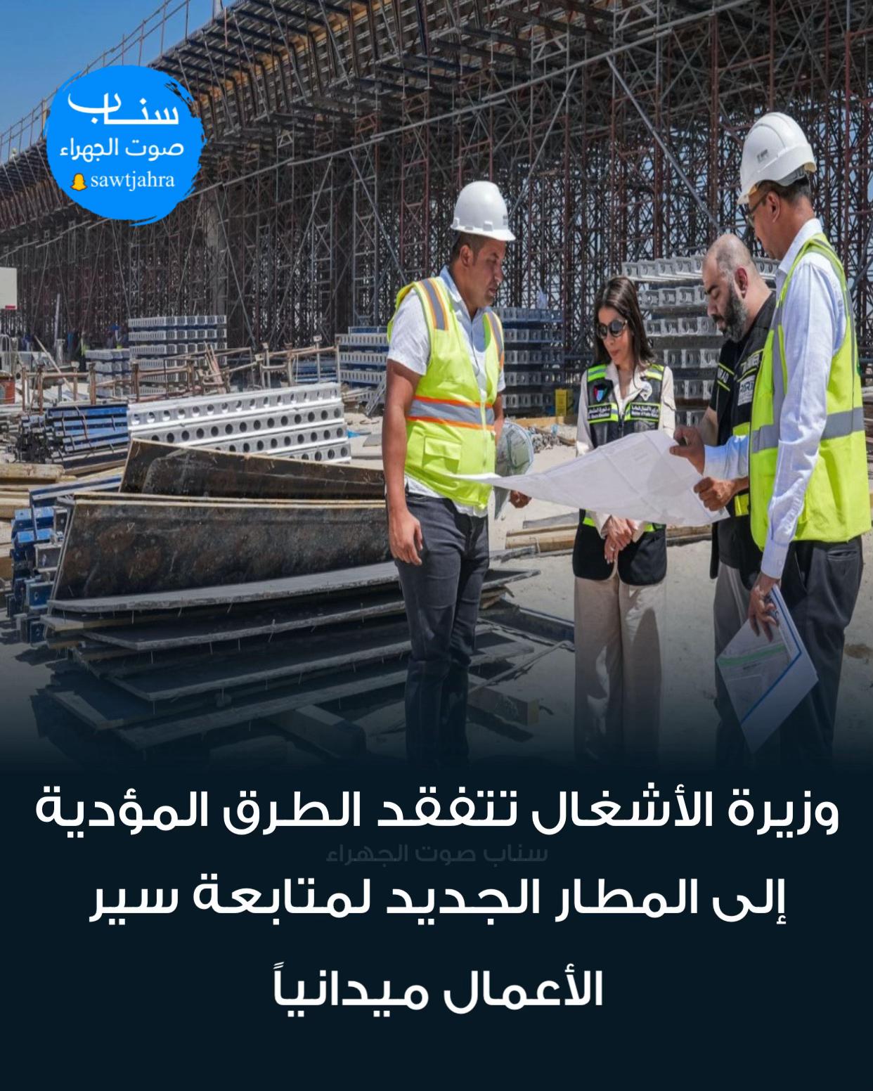 @صوت الجهراء
