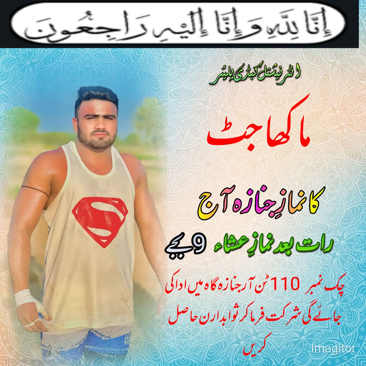 @👑کبڈی دا عشق🔥