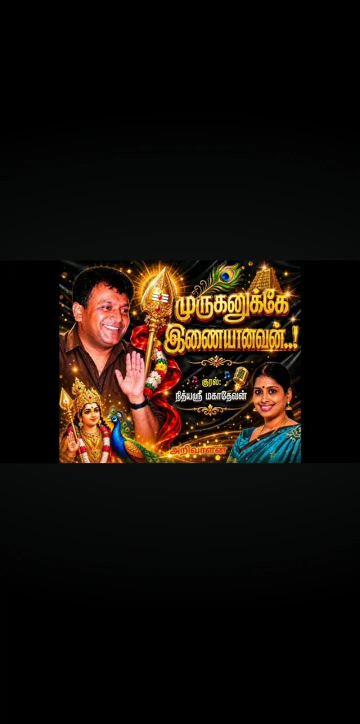 @தமிழ் என் உயிர் ❤️❤️❤️