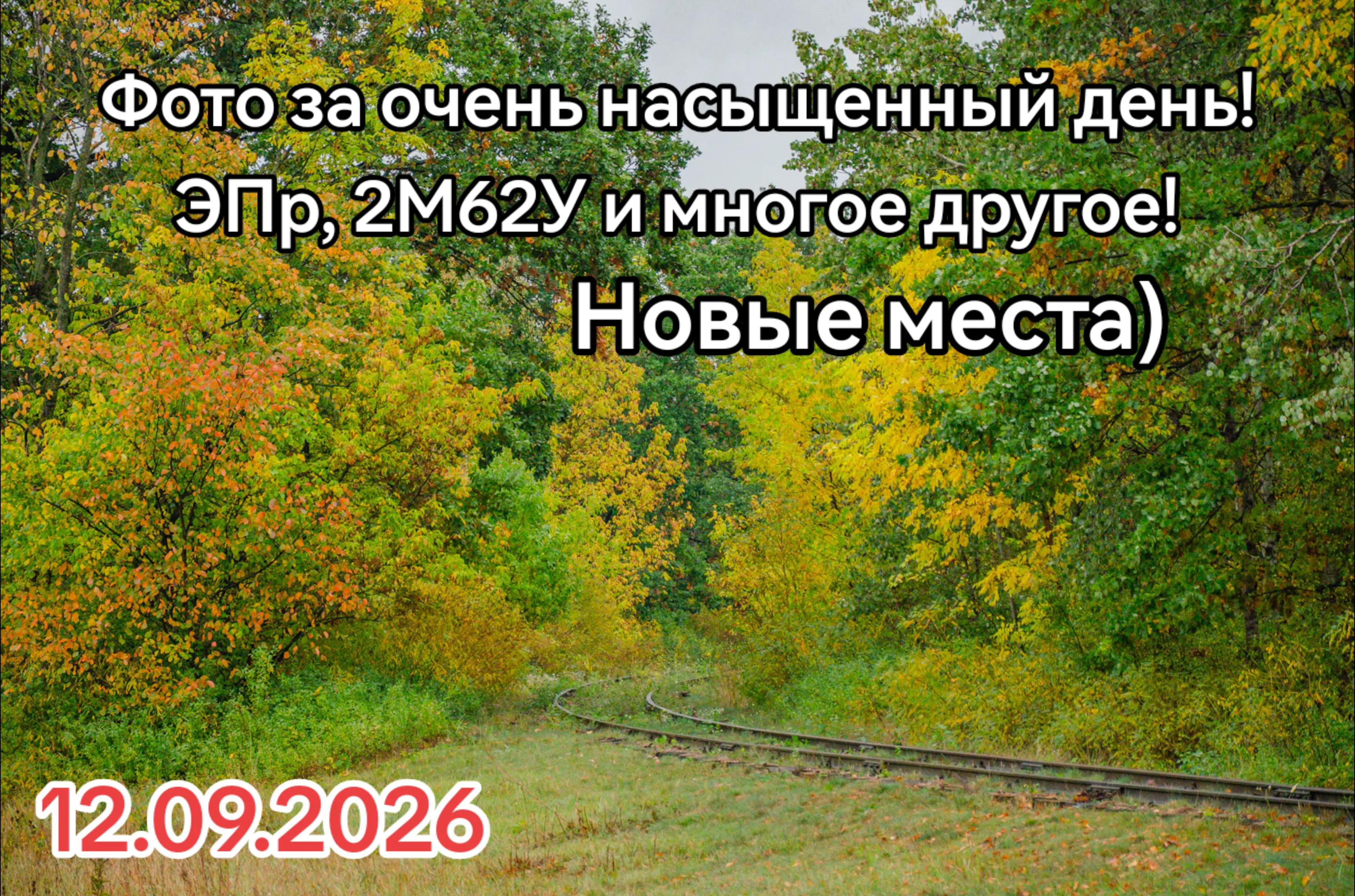 @💢ПОЕЗДА💢