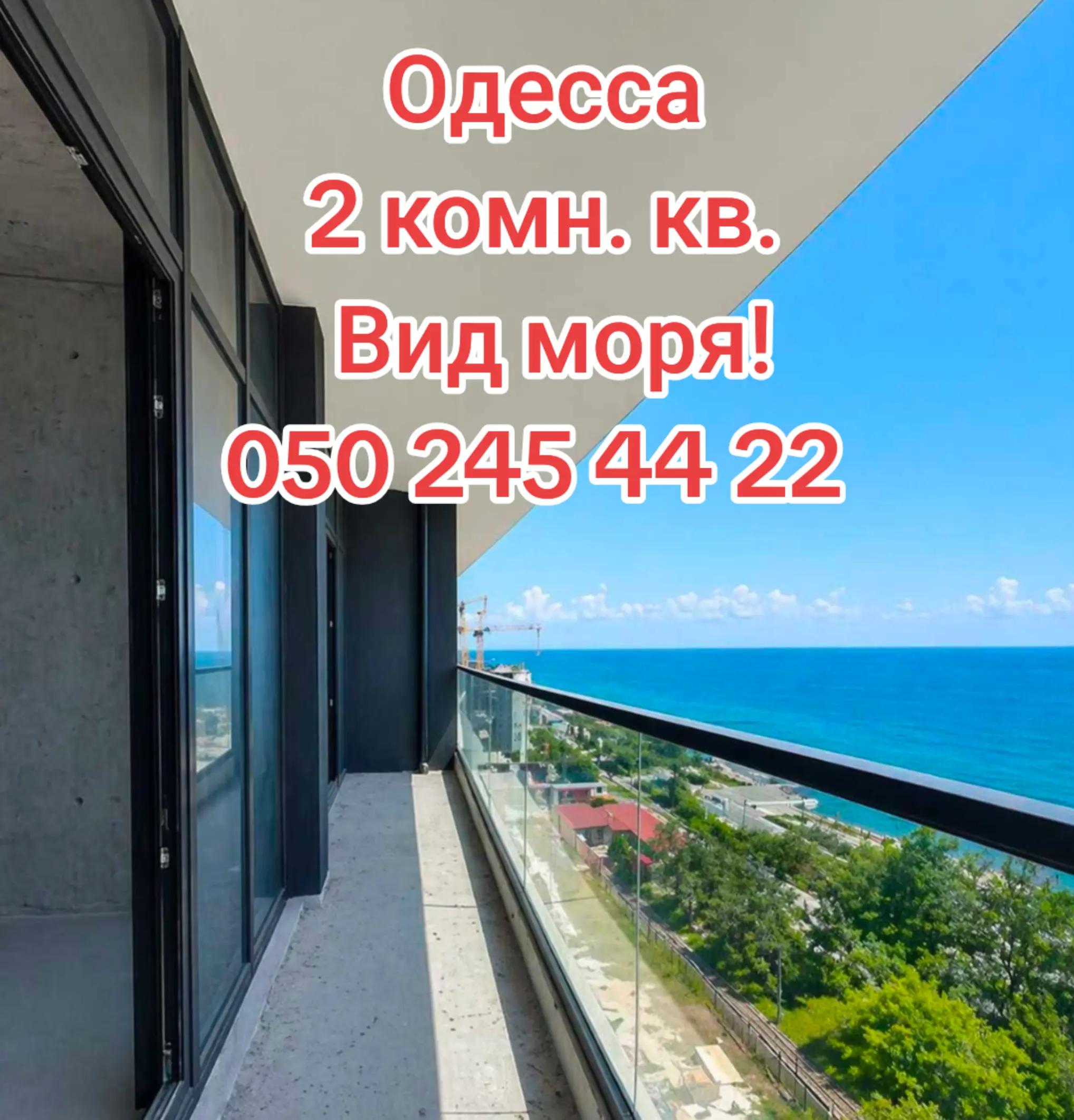 @Недвижимость Одесса