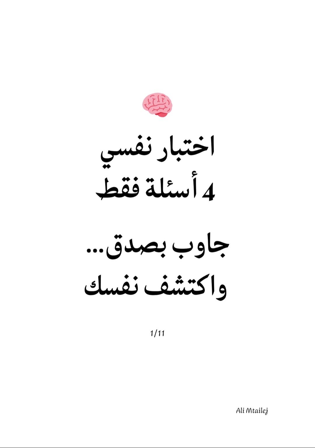@Ali Mtailej | علي متيلج