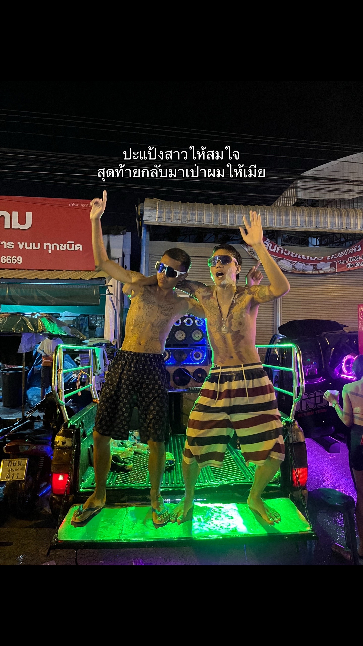 @ทีเด็ดซอย9