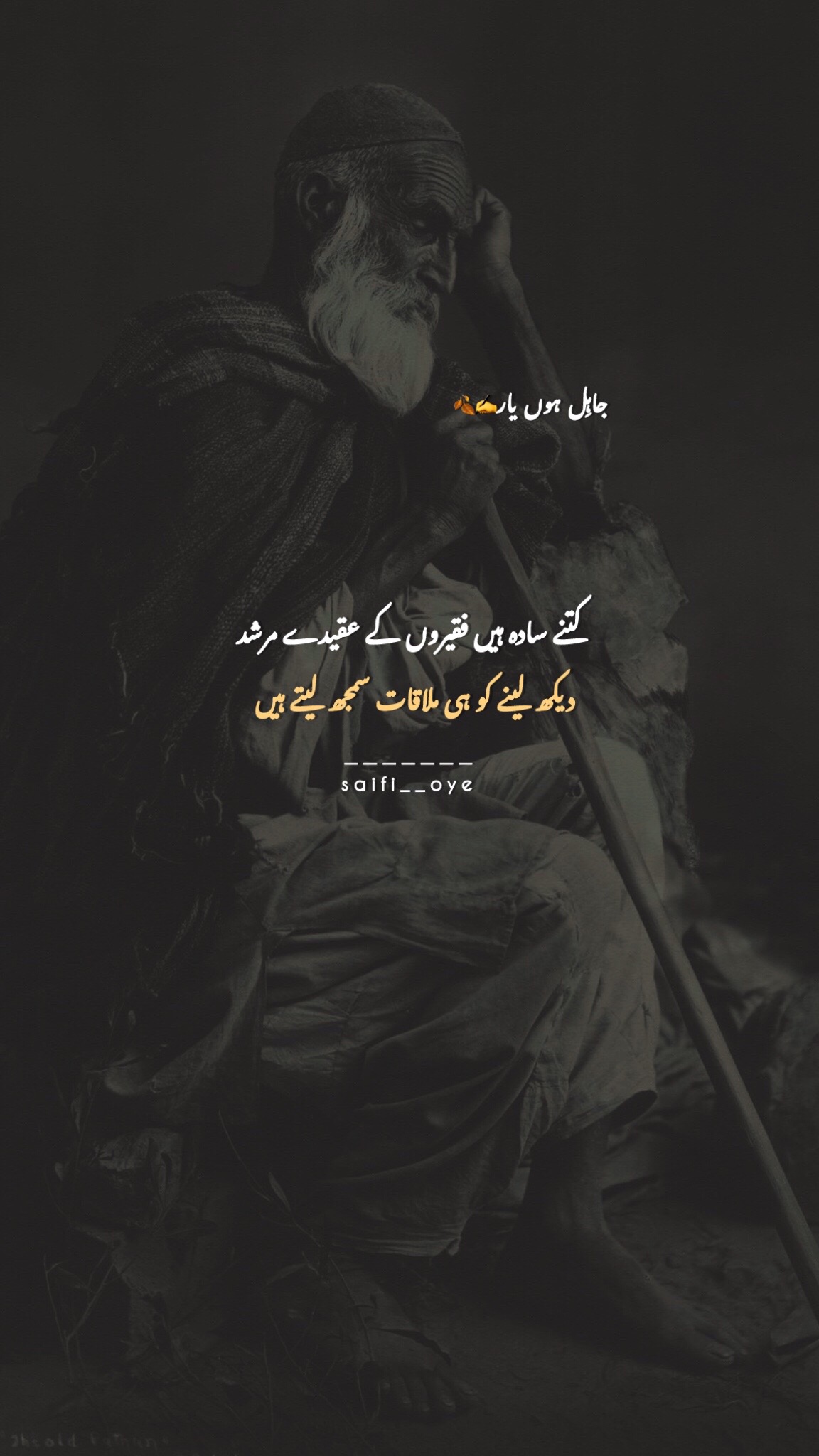 @جاہِل ہوں یار 🍂