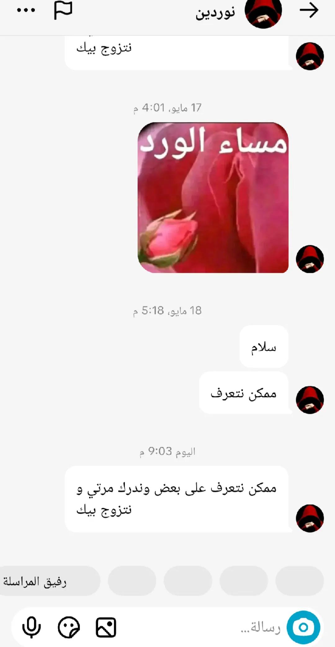 @اما ني اما ني🇩🇿🌹🌹💋👮🏼&zwj;♀️