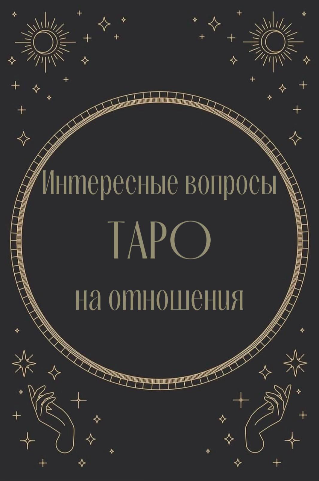 @tarot in detail