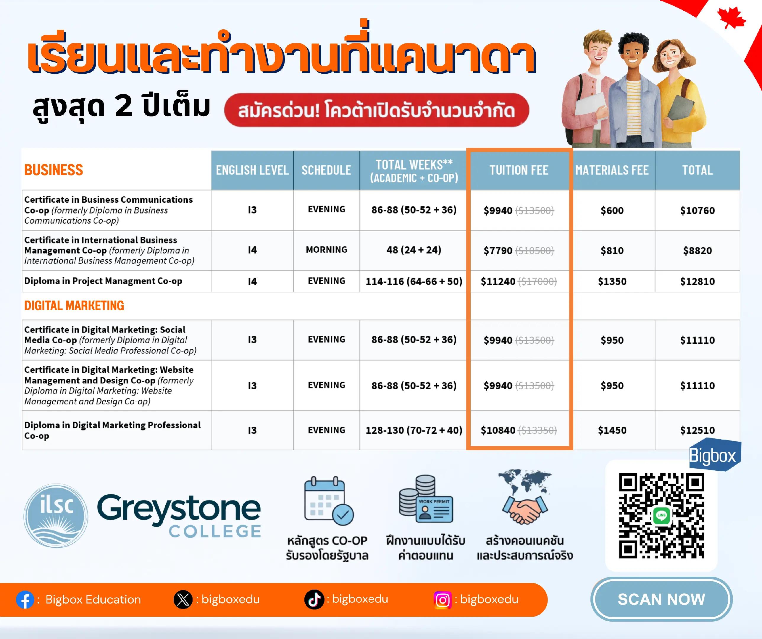 @bigboxedu