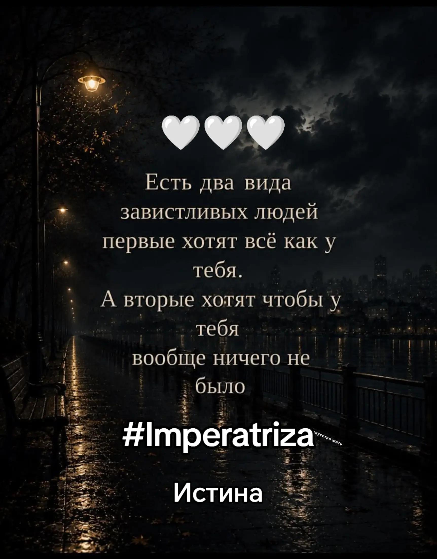 @#Imperatriza