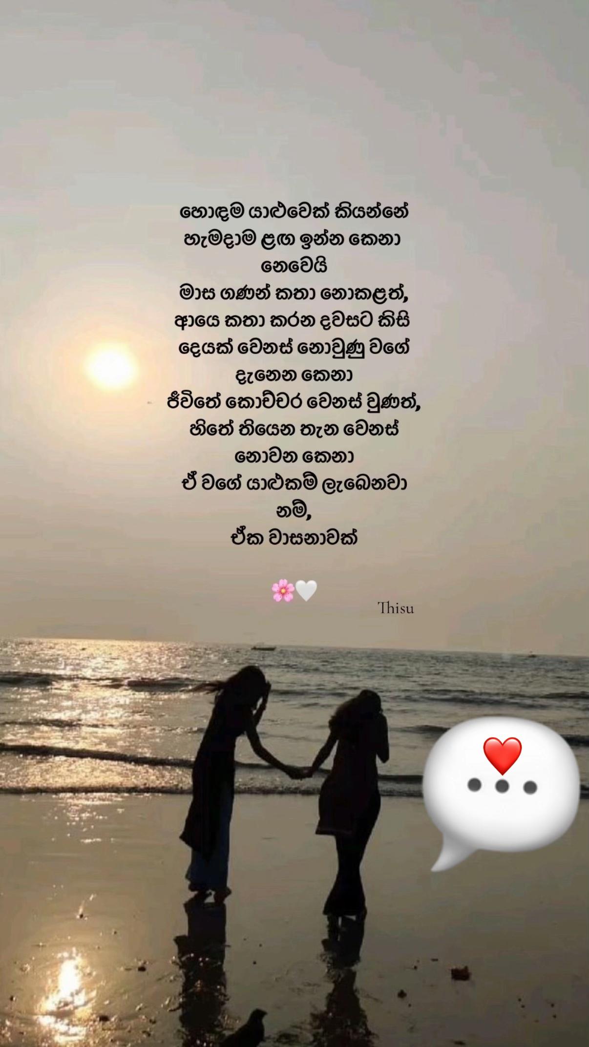 @charu___wijewardhana