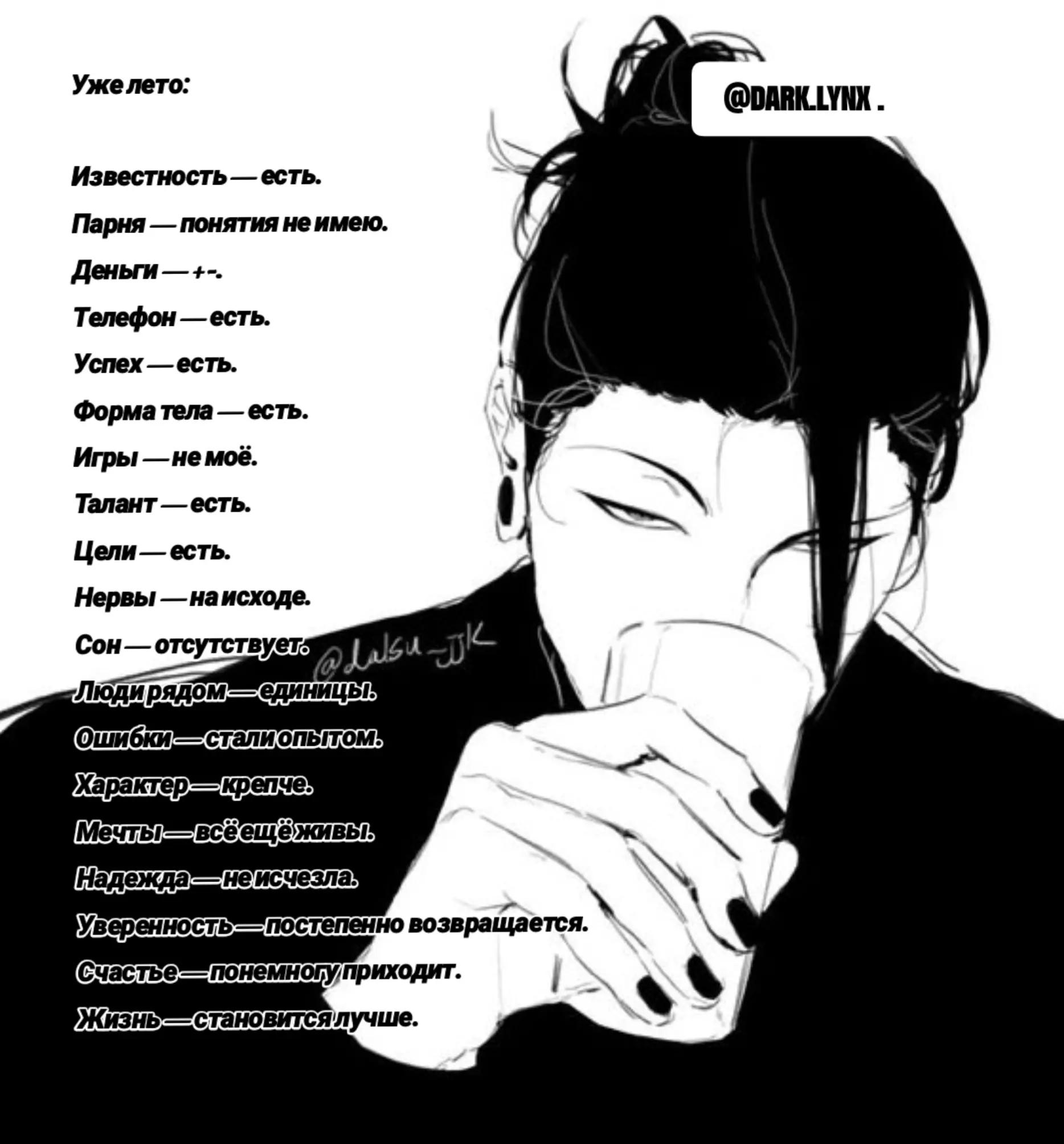 @@dark.lynx ♰