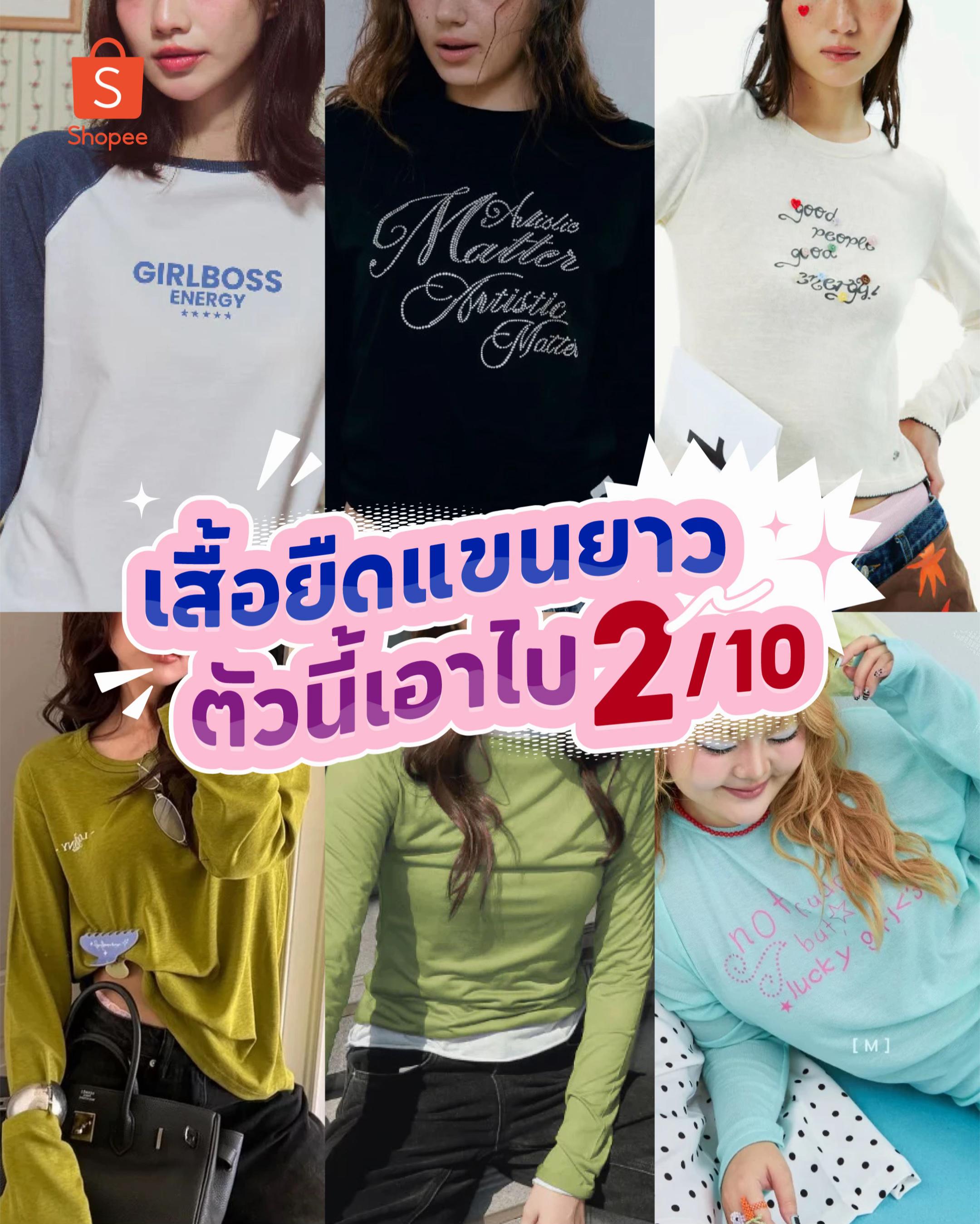 @Shopee Thailand