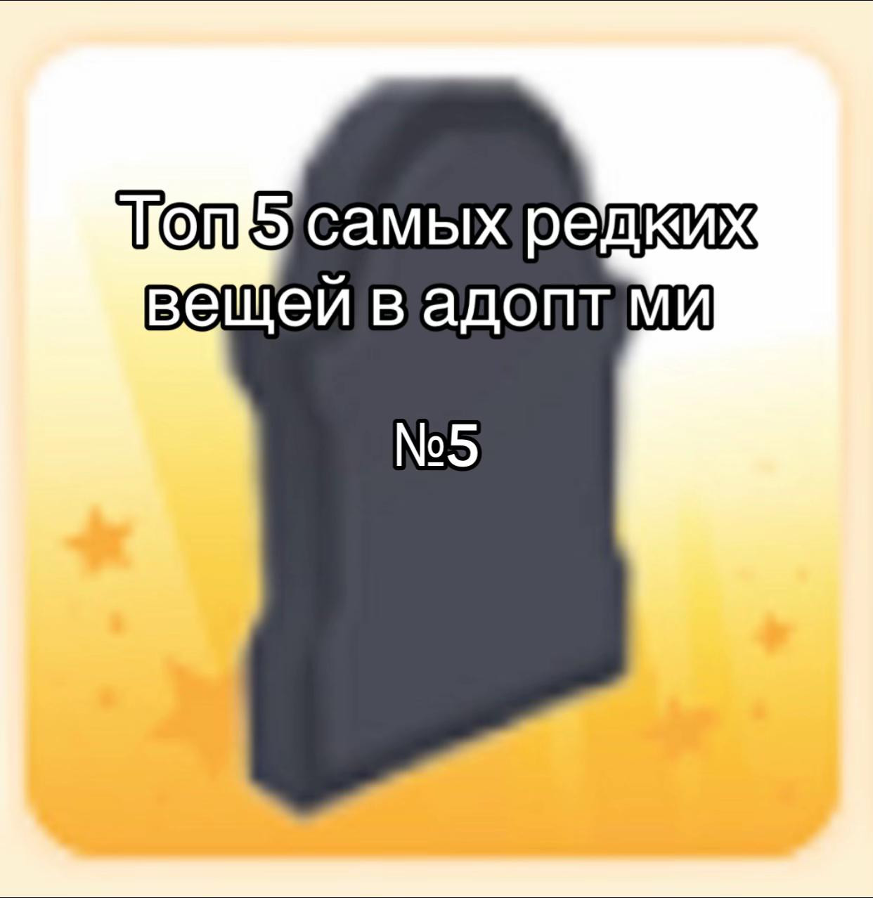 @&lsquo;Adopt Me ~ 𝔾𝕝𝕠𝕠𝕞𝕪&rsquo;