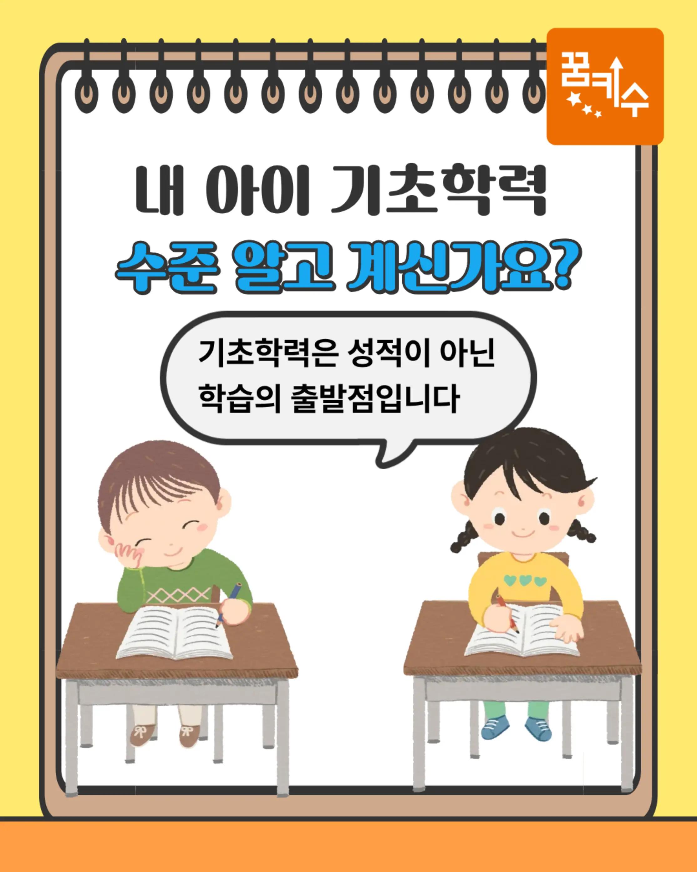 @꿈키수(수학교구)