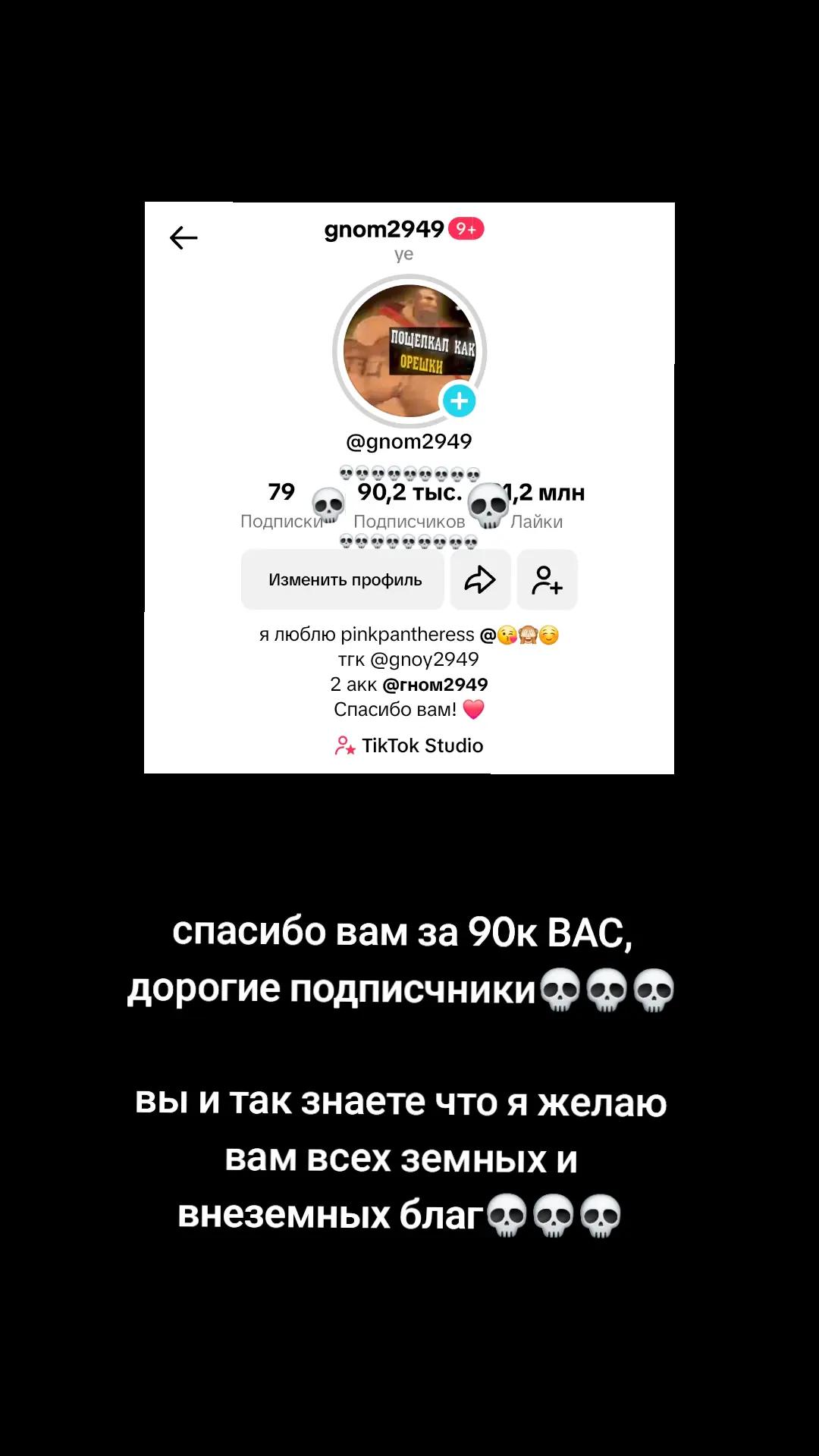 @gnom2949