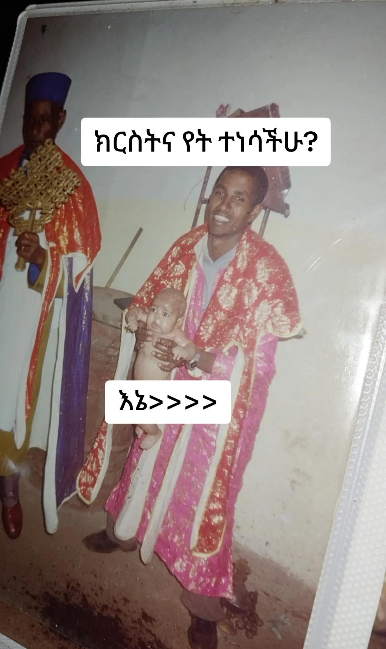 @✝️ኦርቶዶክሳዊት✝️ዙፋን⛪️19