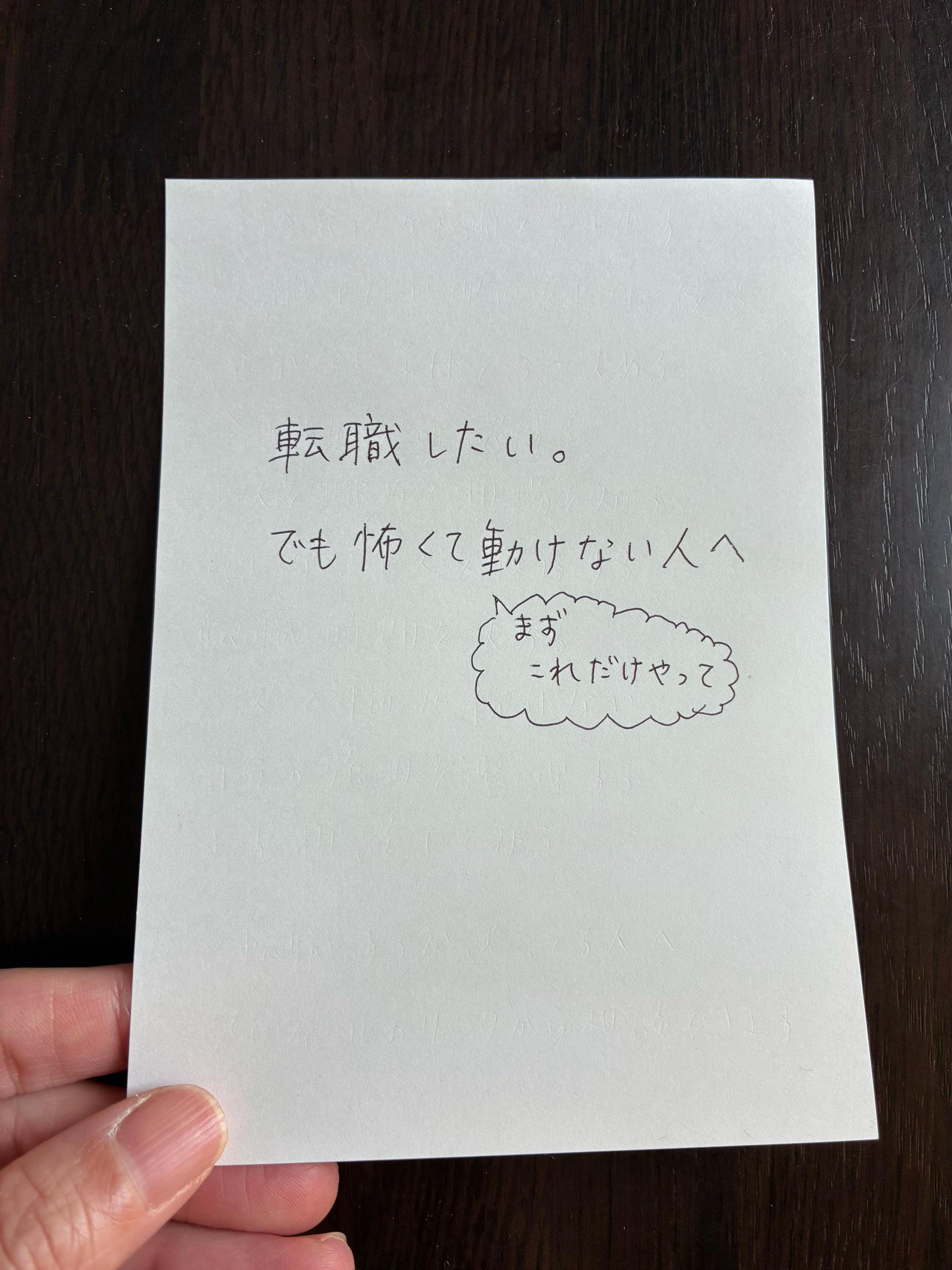@とまか|転職・職場の本音
