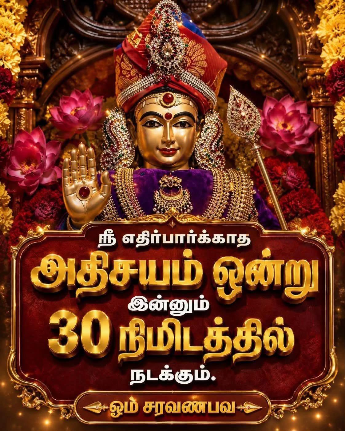 @OM MURUGA