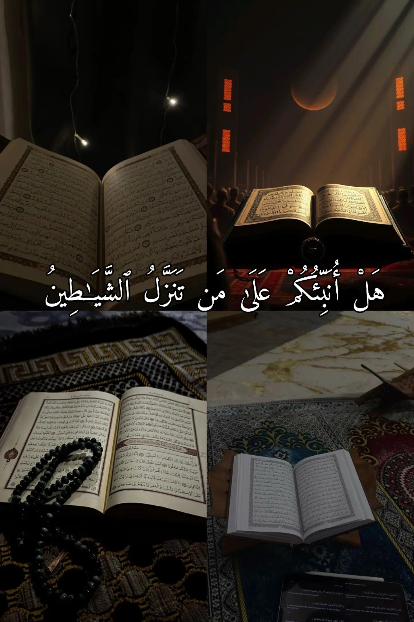 @𝑄 𝑈 𝑅 𝐴 𝑁 🖤