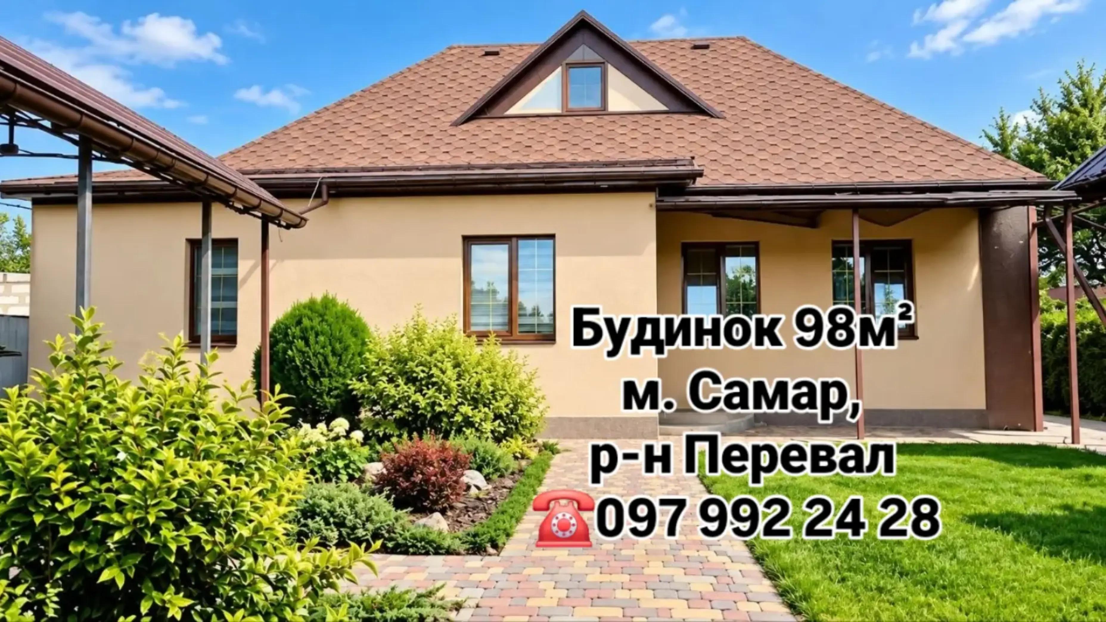 @Наталія Рієлтор Самар