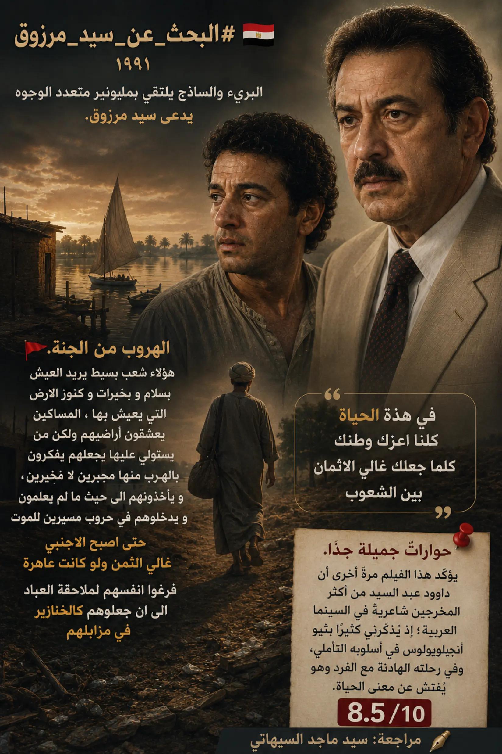 @سيد ماجد السيهاتي