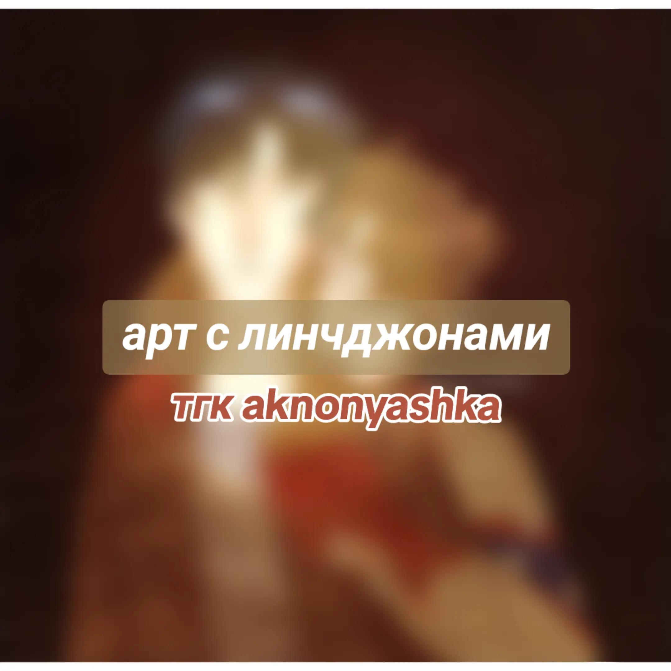 @𝘢𝘬𝘯𝘰 𐙚