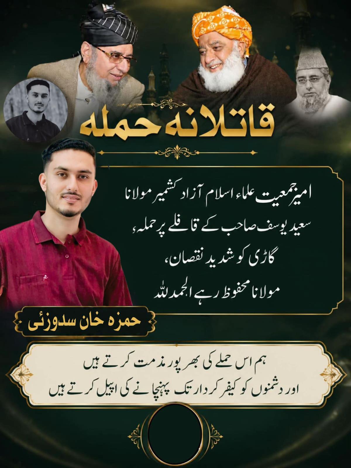 @🇦🇪راولاکوٹی ماسیر🇵🇰💫🐅