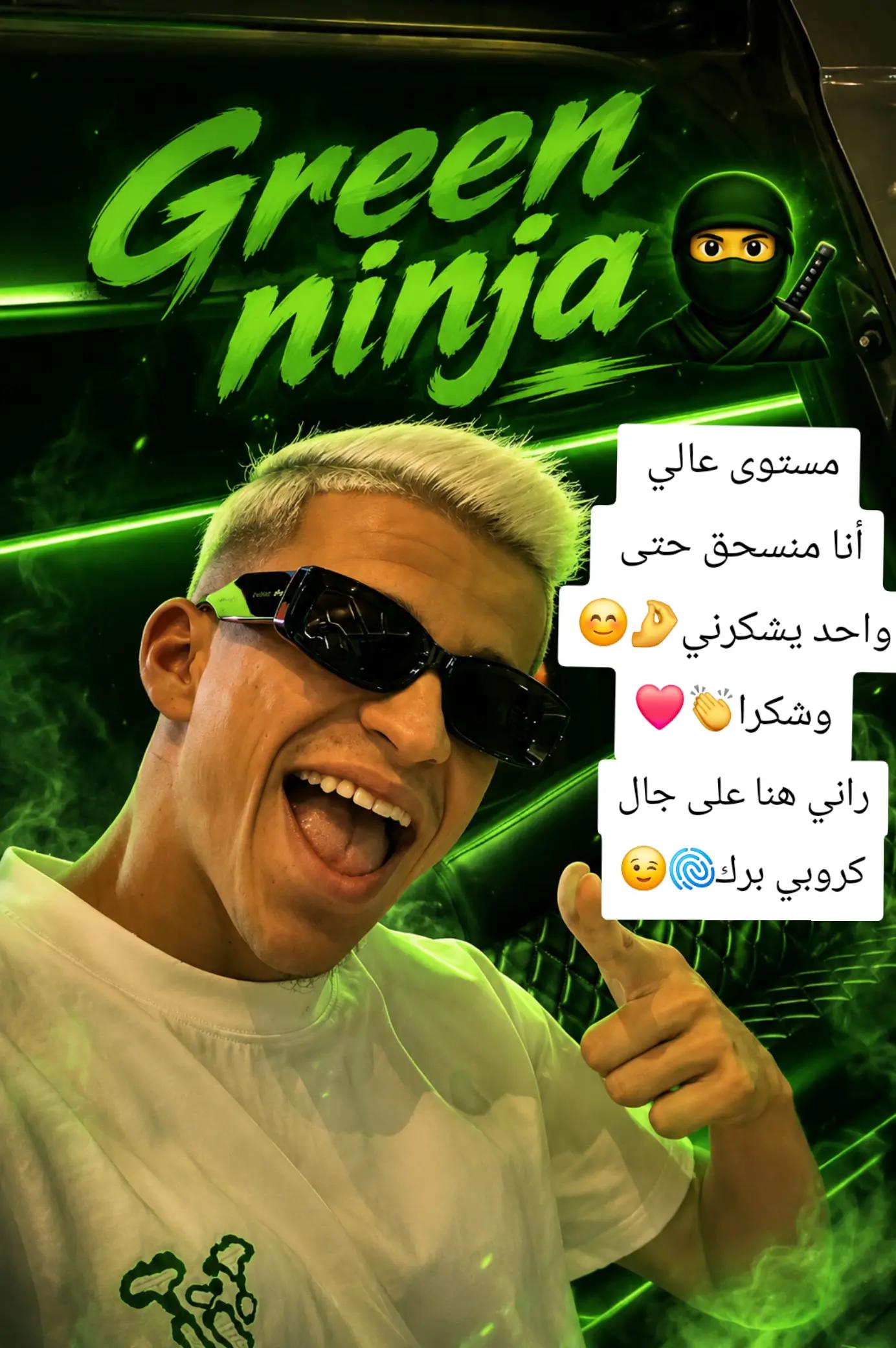 @Green &Ntilde;inj&auml;🥷💚🫆