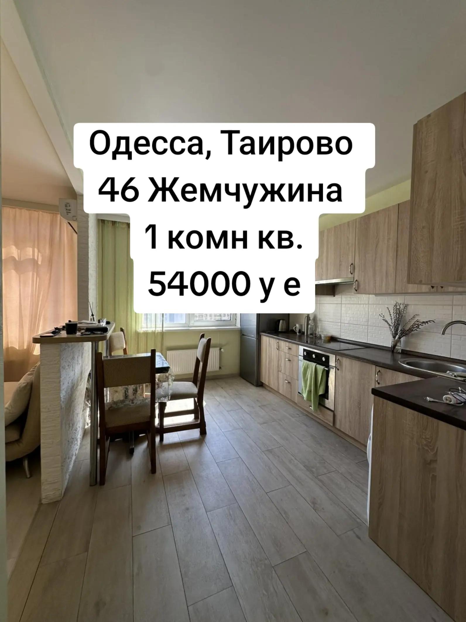 @Недвижимость Одесса