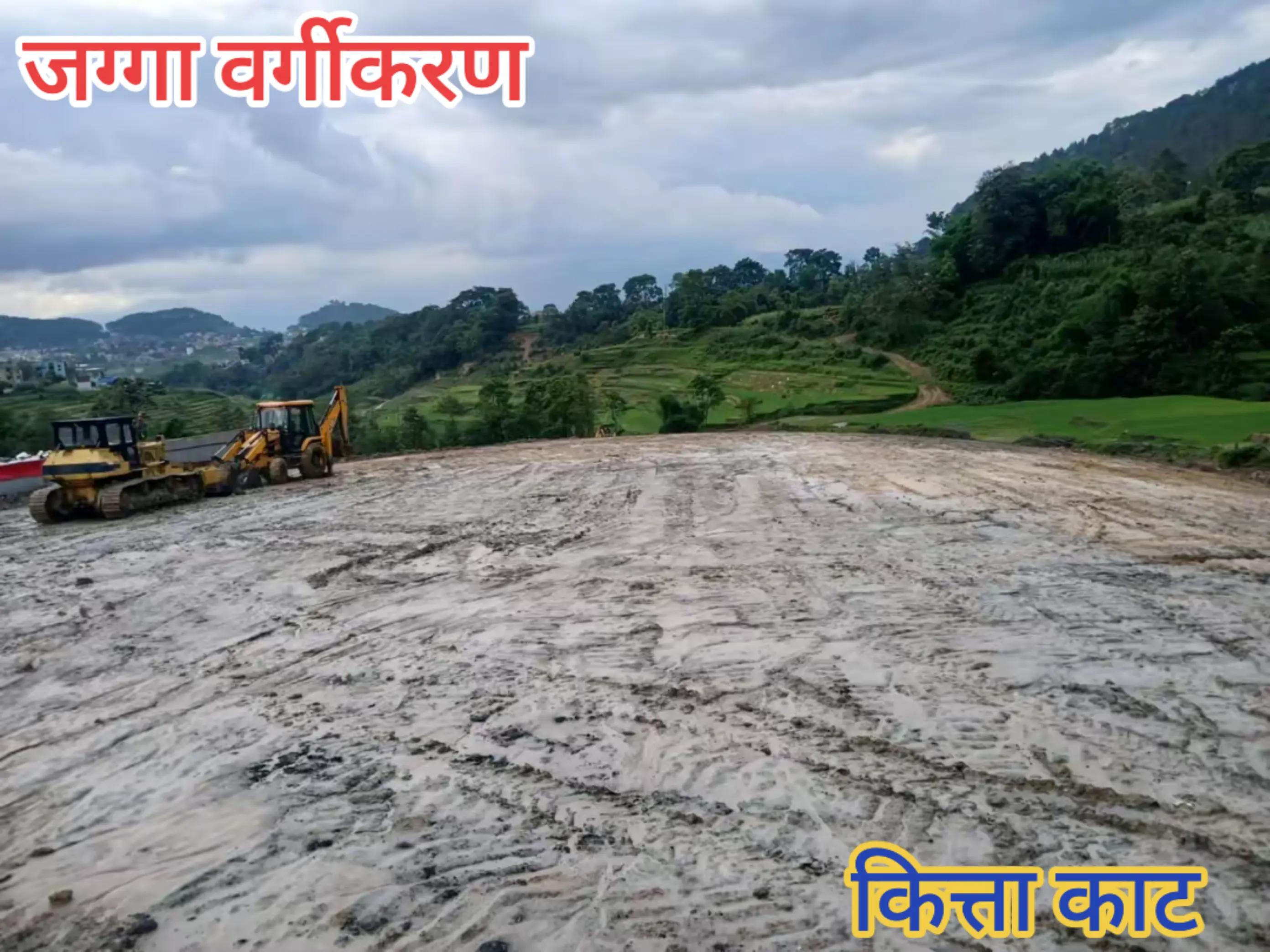 @घरजग्गा किन्नेबेच्ने sorenepal