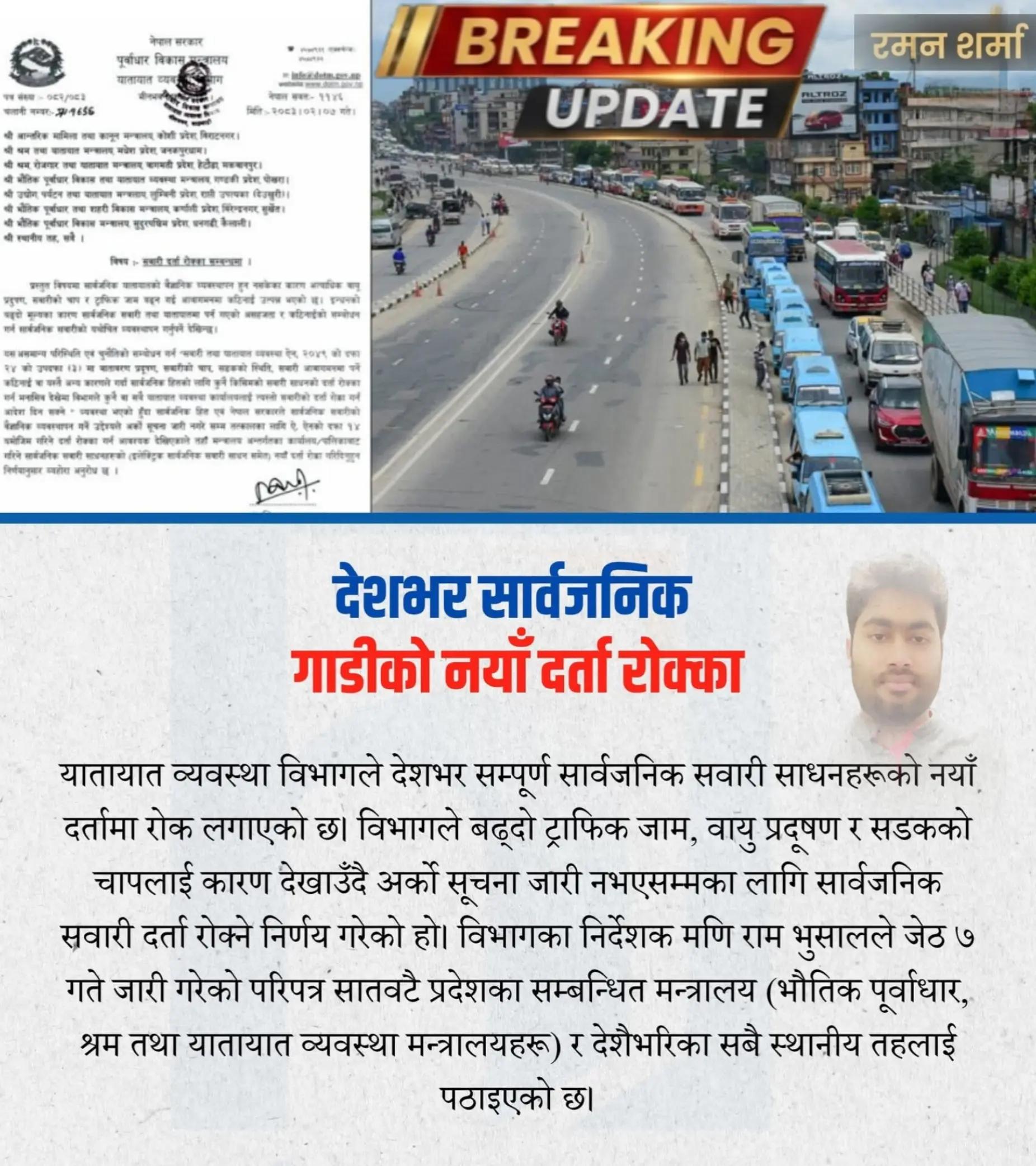 @Raman Sharma
