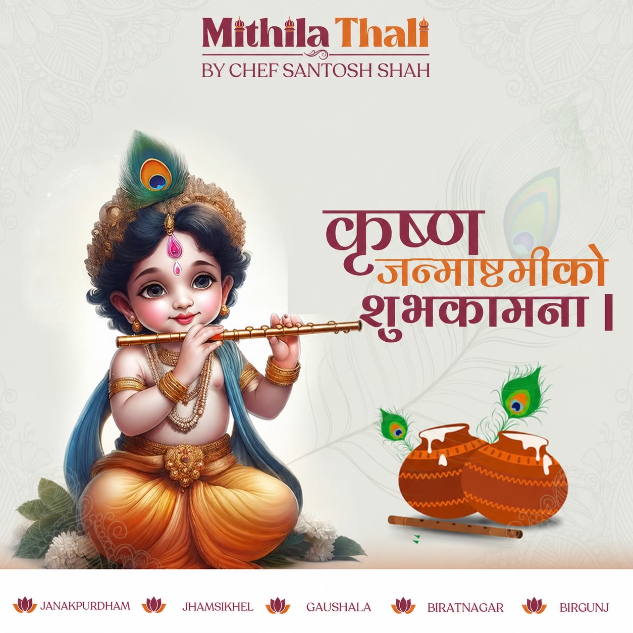 @Mithila Thali