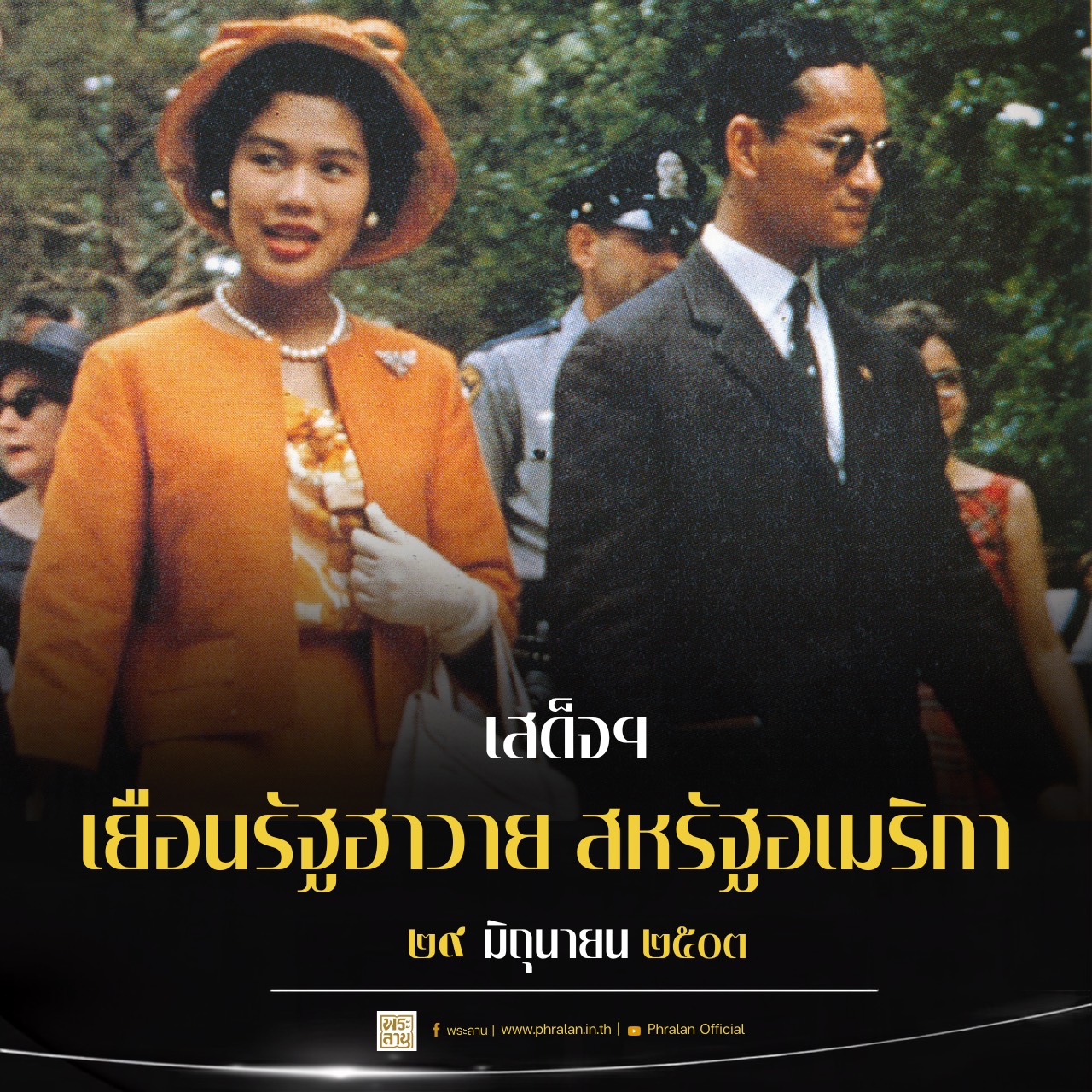 @ประชาสัมพันธ์จังหวัดปทุมธานี