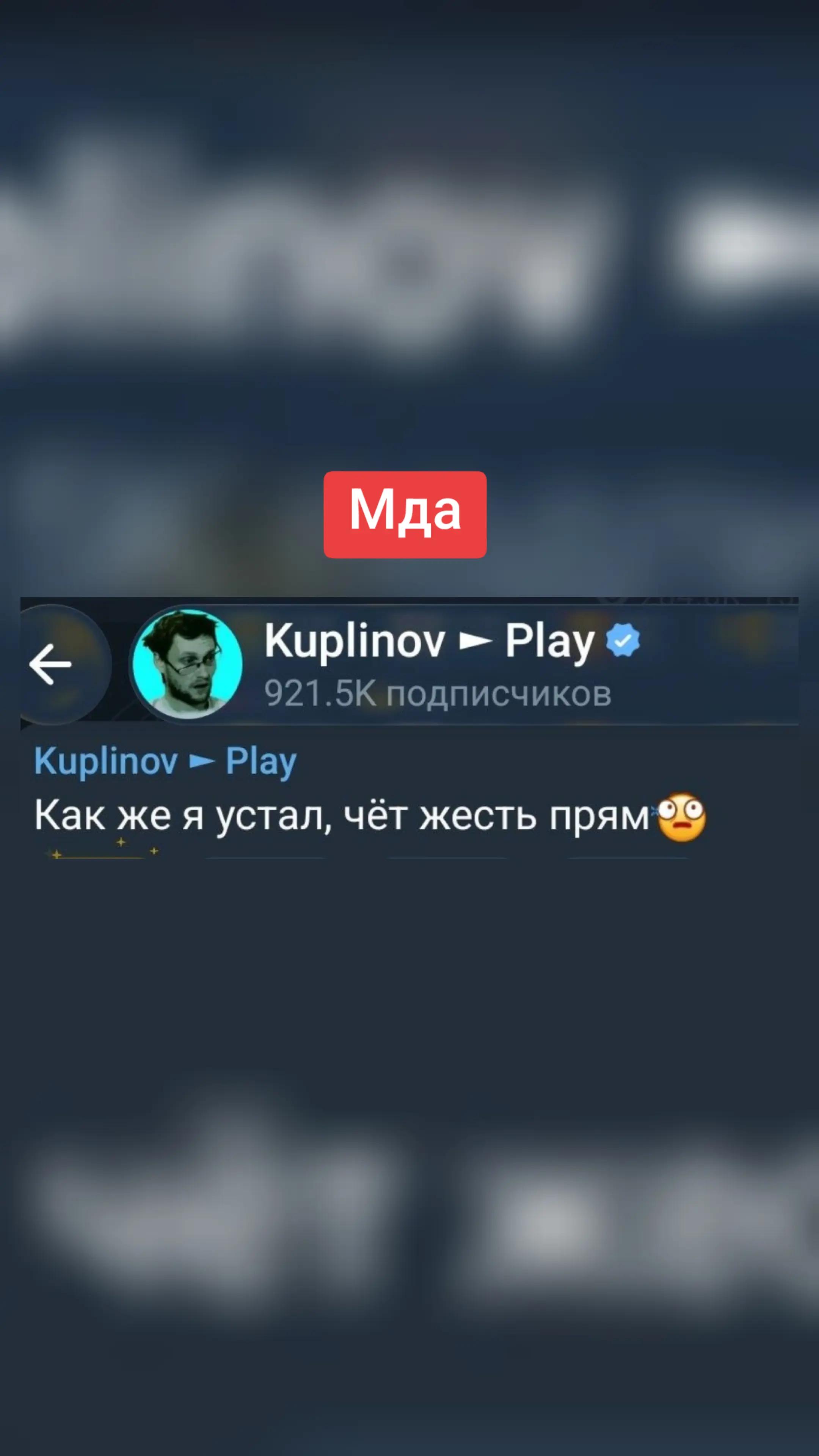 @AntiKuplinov Show