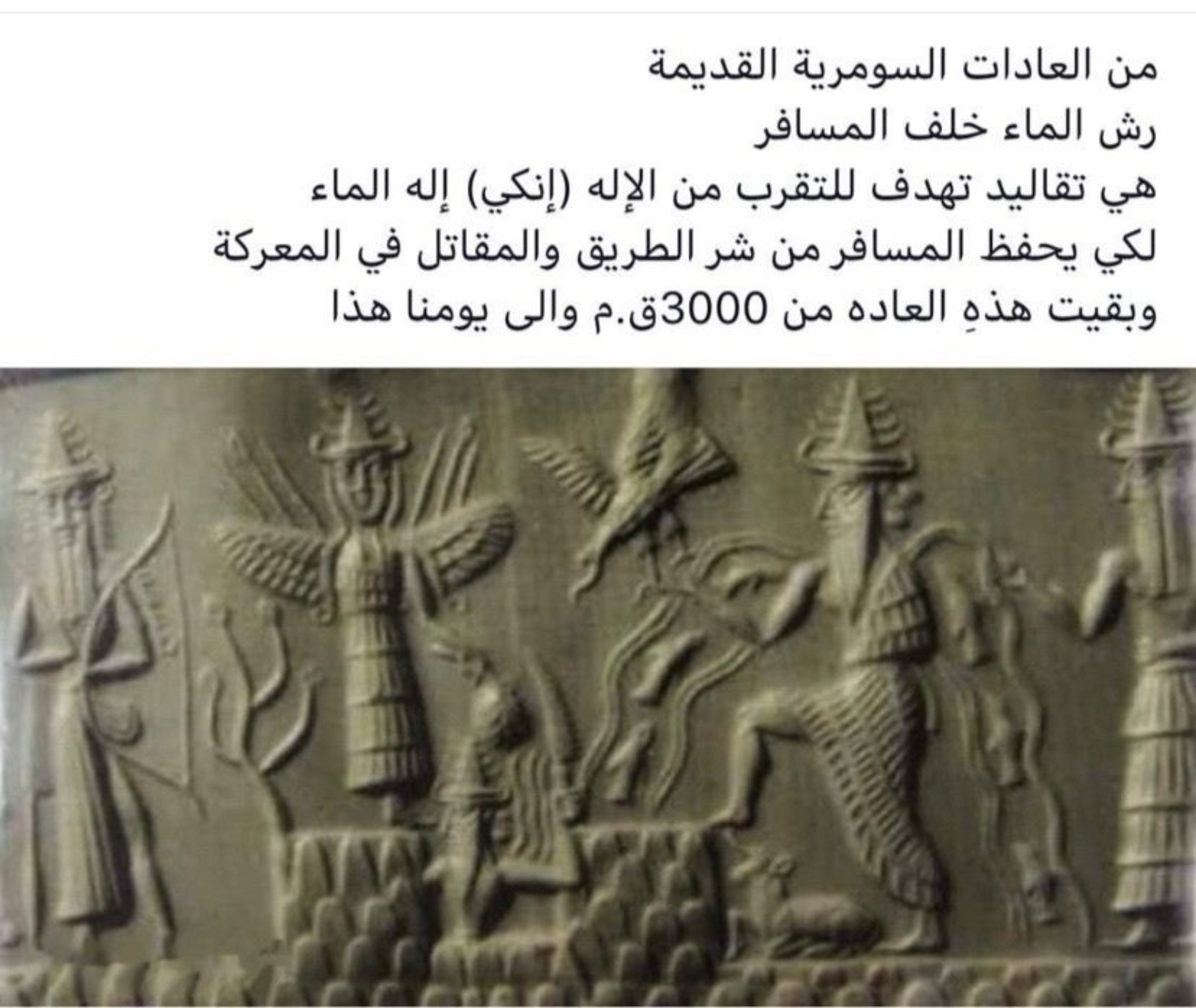 @السومري حفيد اعظم ملوك الارض