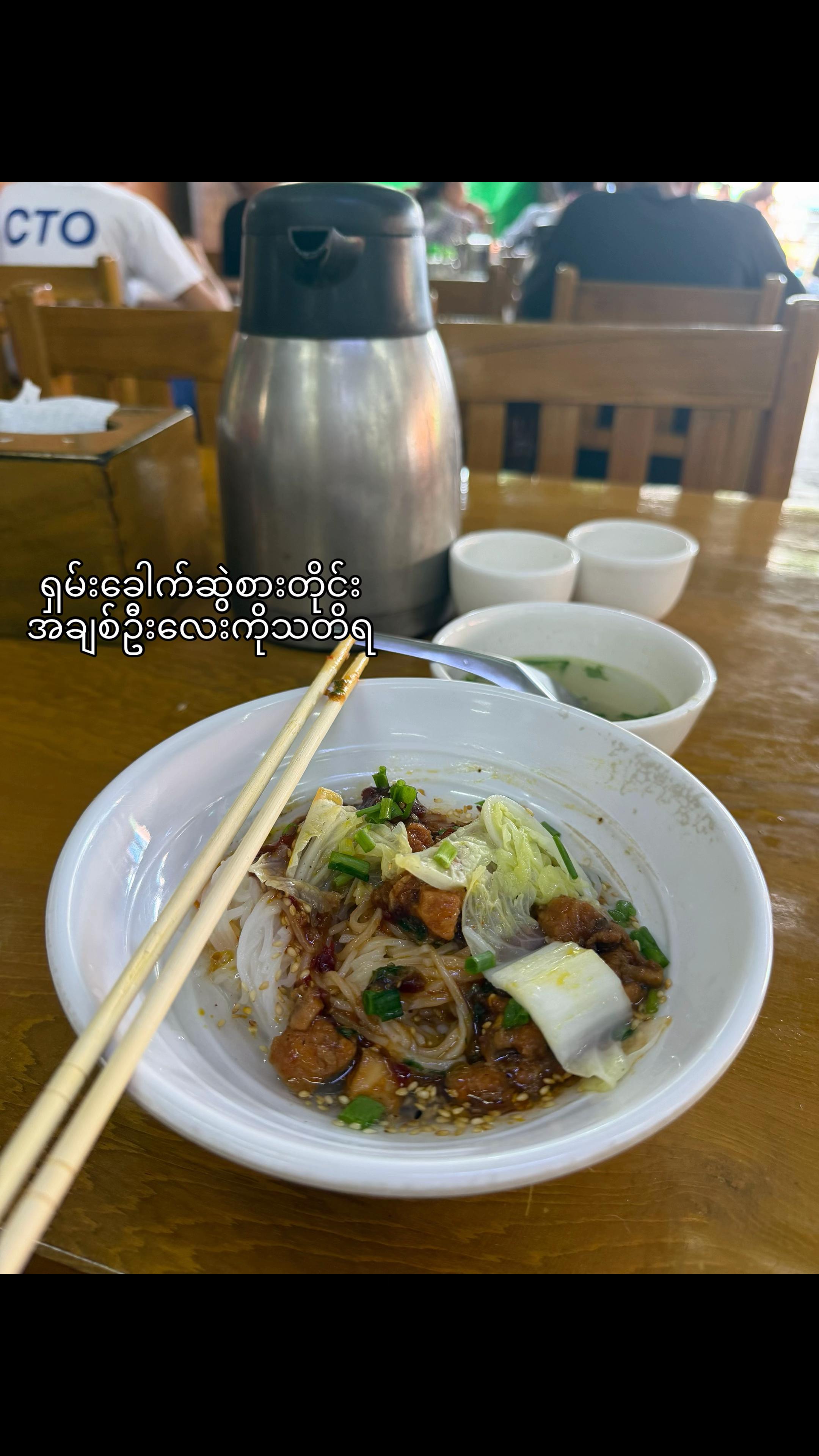 @အကြားမြင်ဆရာမလေးစံအိမ်မှူး