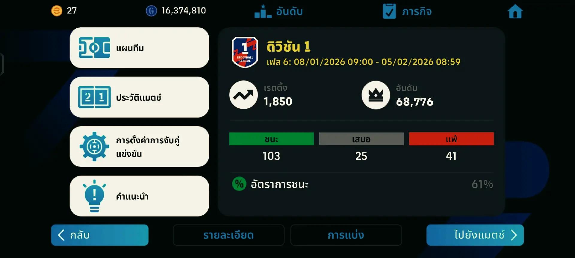 @ใจ' ร้าย💔