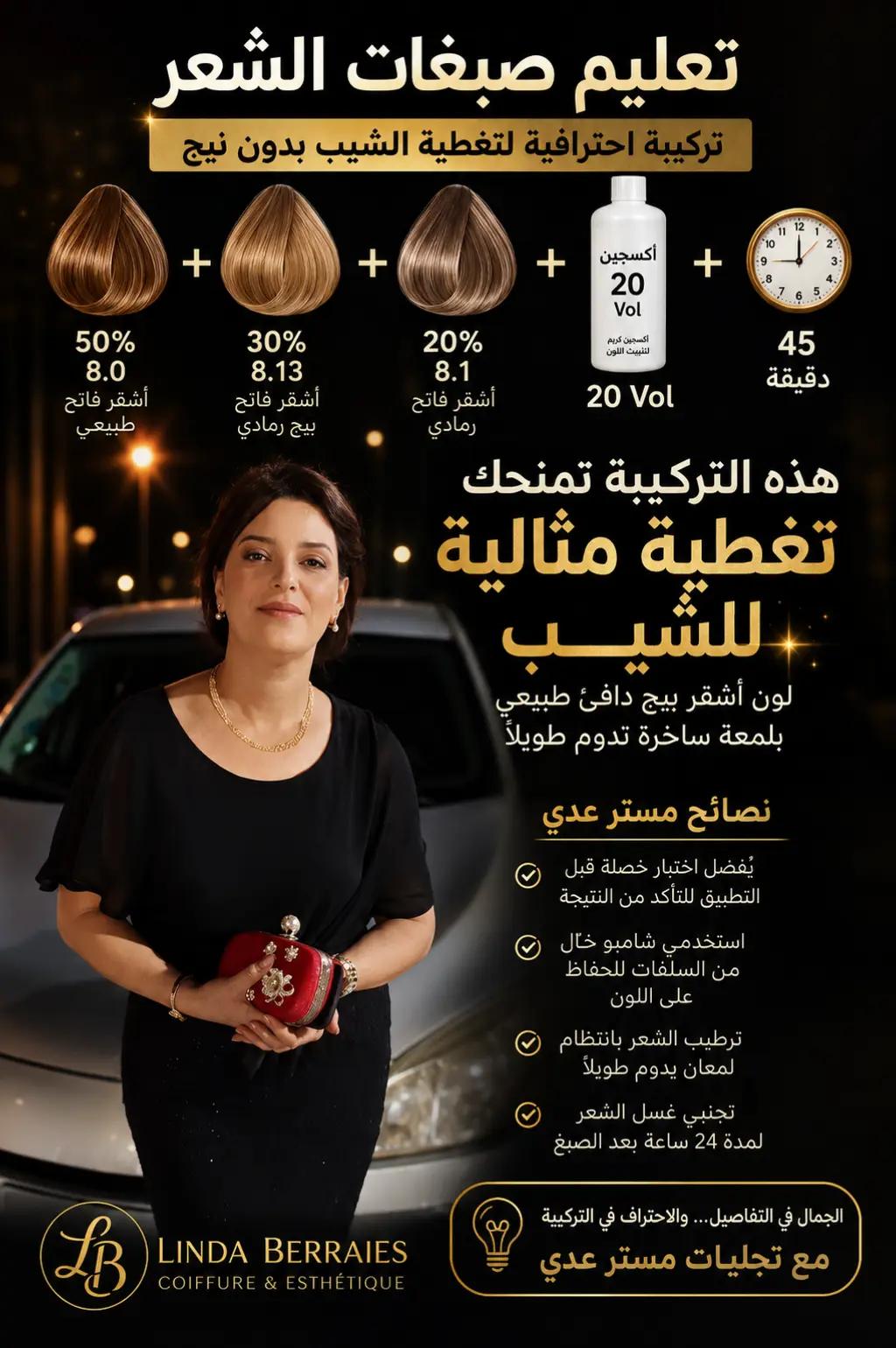 @hair /skin expert By linda