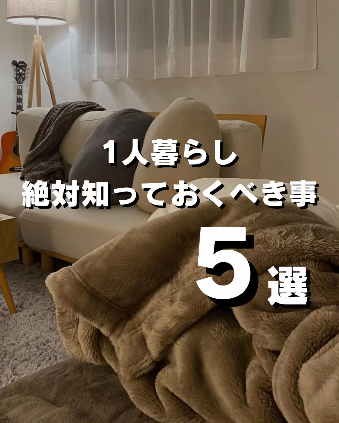 @sora│9畳1人暮らし