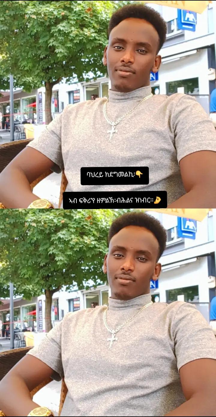 @Luel Asrat✍️  👉ሰብኣውነት ይንገስ👈